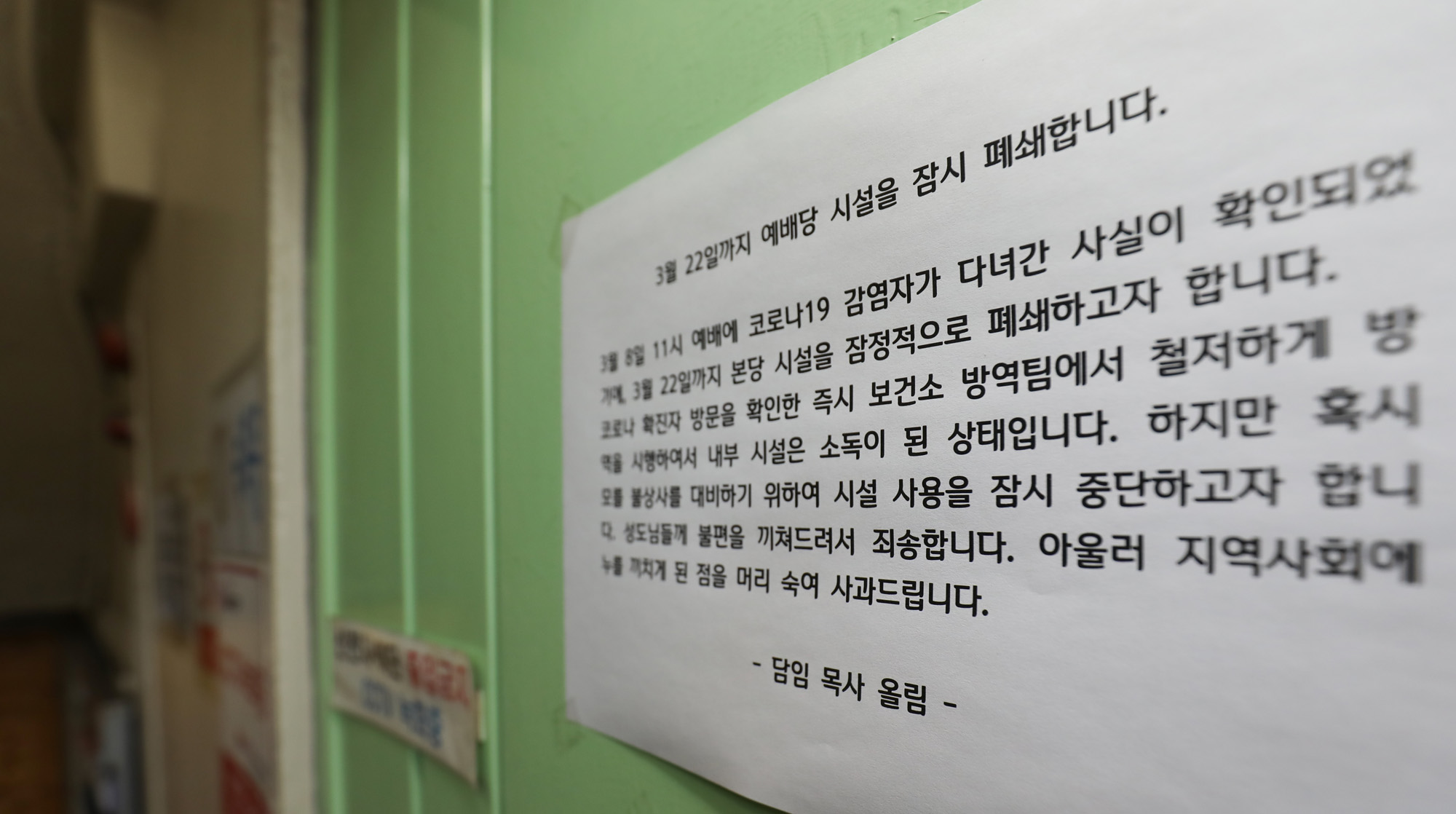 경제;코로나;코로나교회;코로나집단발병;코로나집단감염