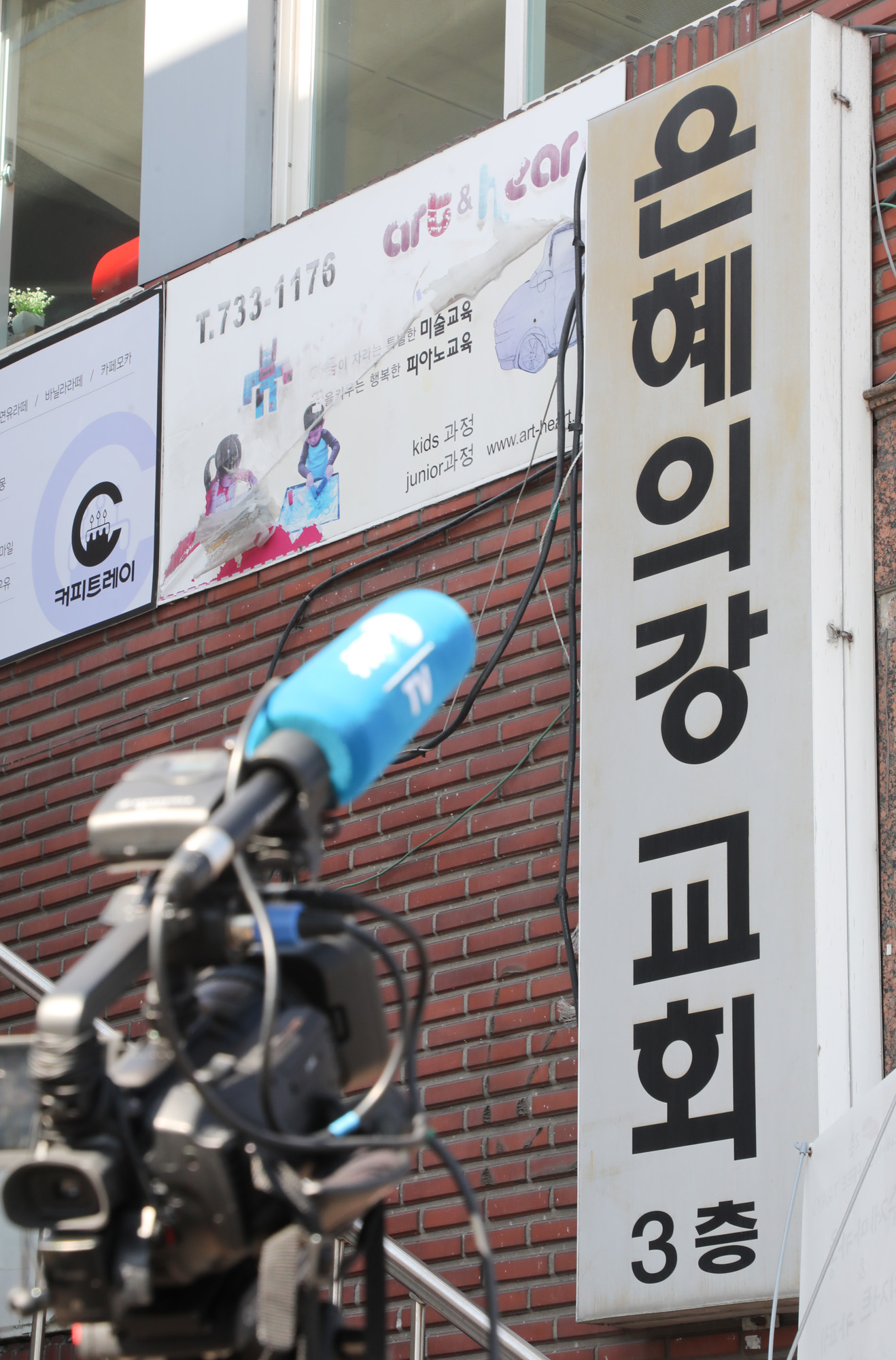 경제;코로나;코로나교회;코로나집단발병;코로나집단감염