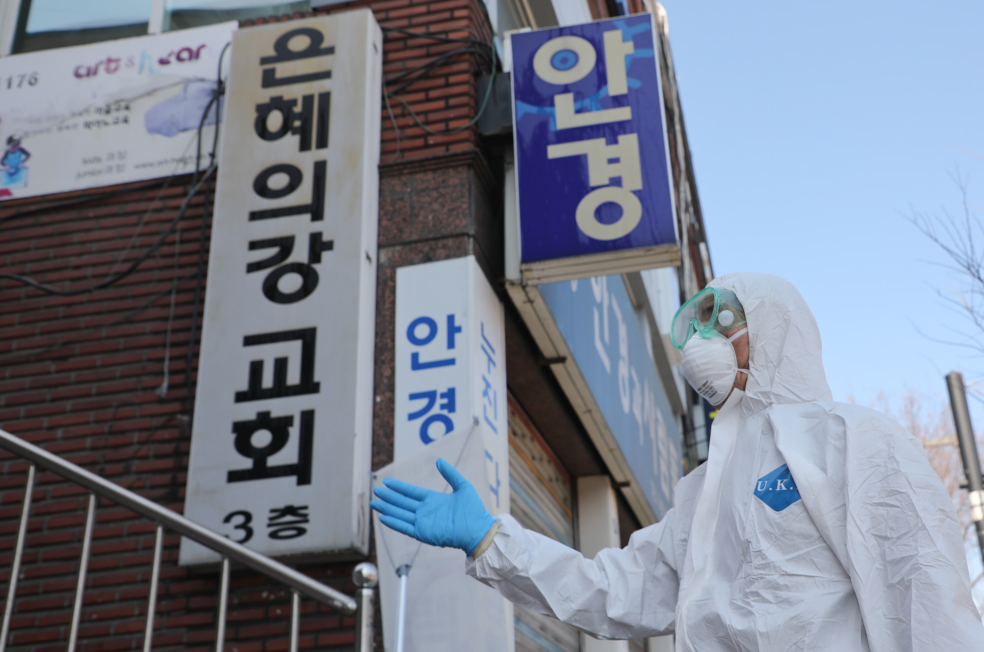 경제;코로나;코로나교회;코로나집단발병;코로나집단감염