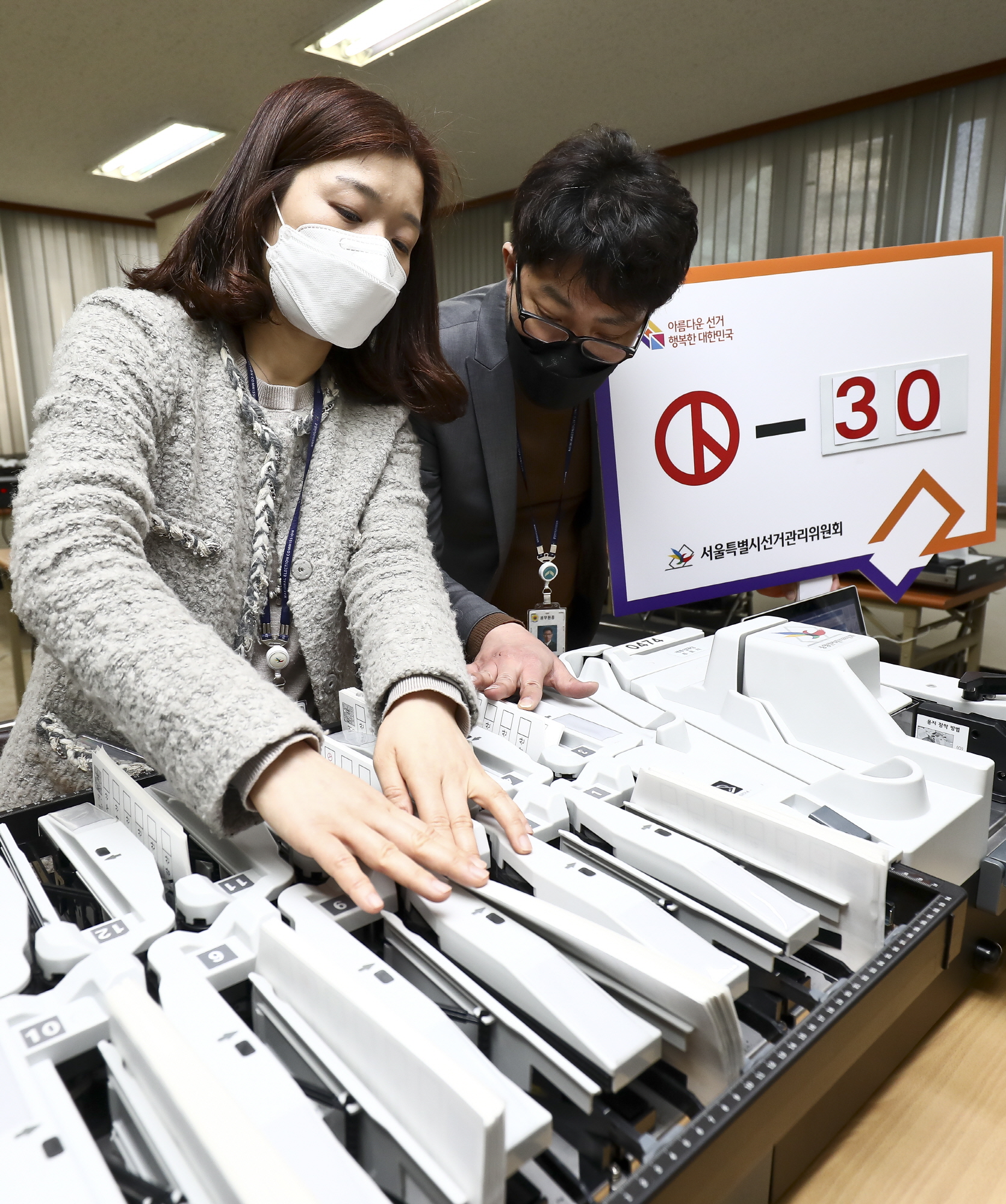 사회;정치;선관위;투표지분류기;투표지분류기모의시험