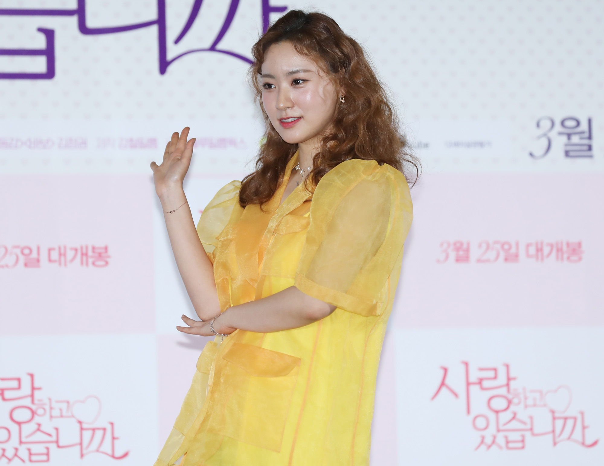 사랑하고있습니까;언론시사회