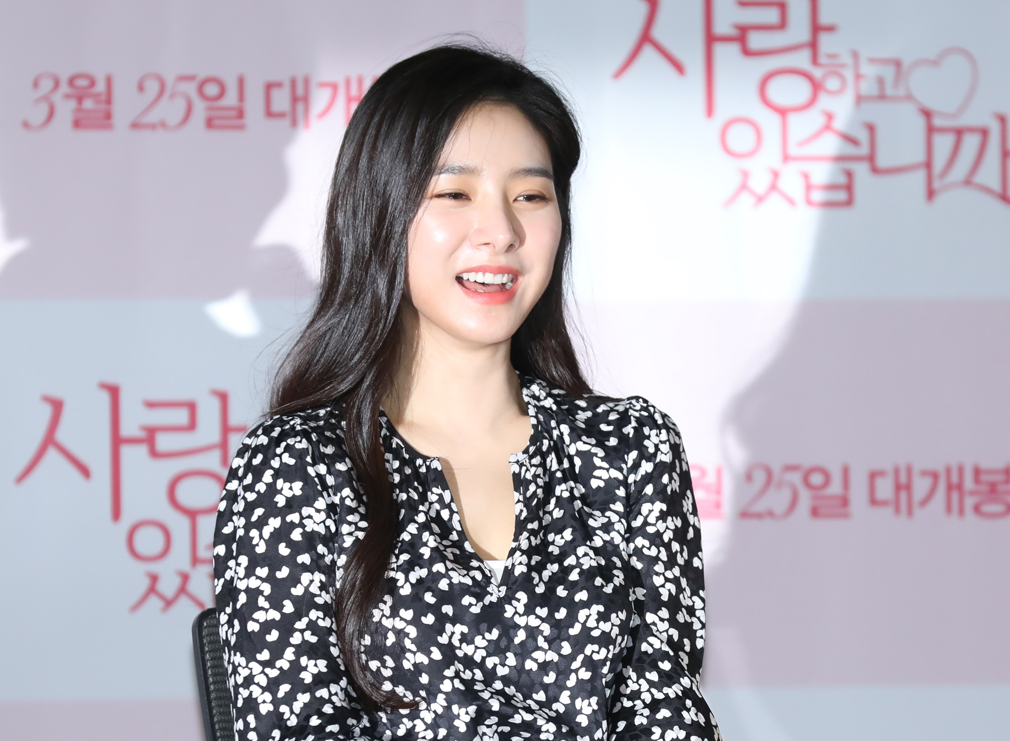 사랑하고있습니까;언론시사회