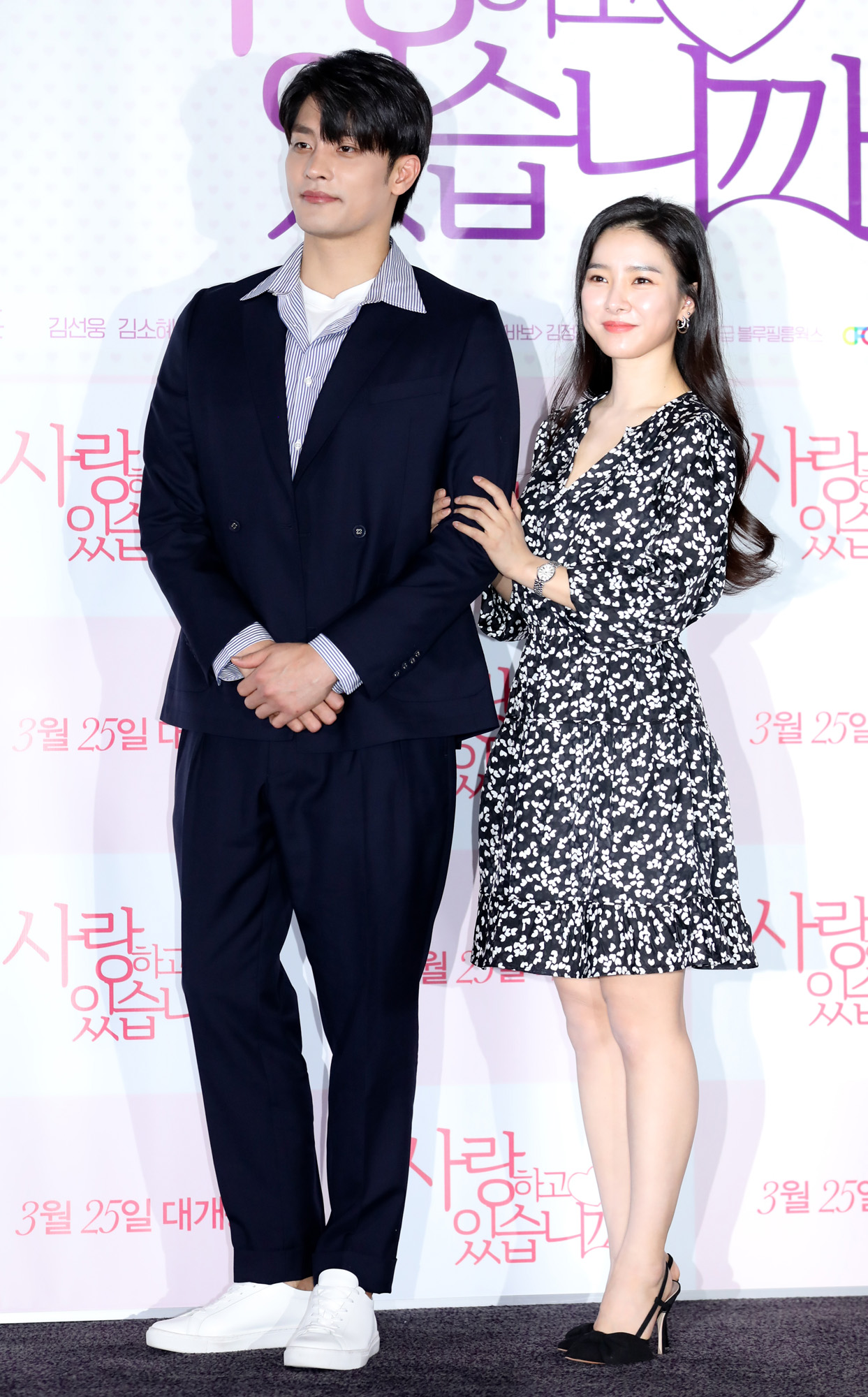 사랑하고있습니까;언론시사회