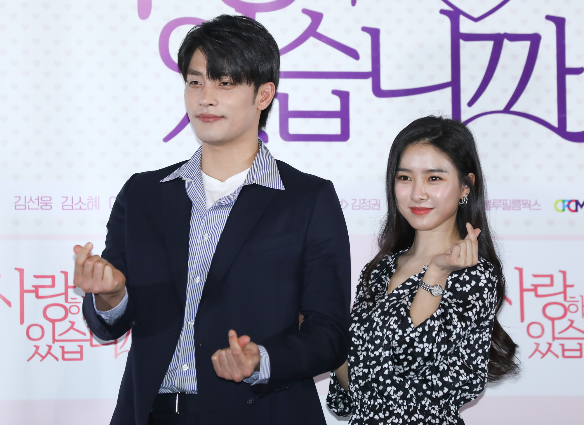 사랑하고있습니까;언론시사회