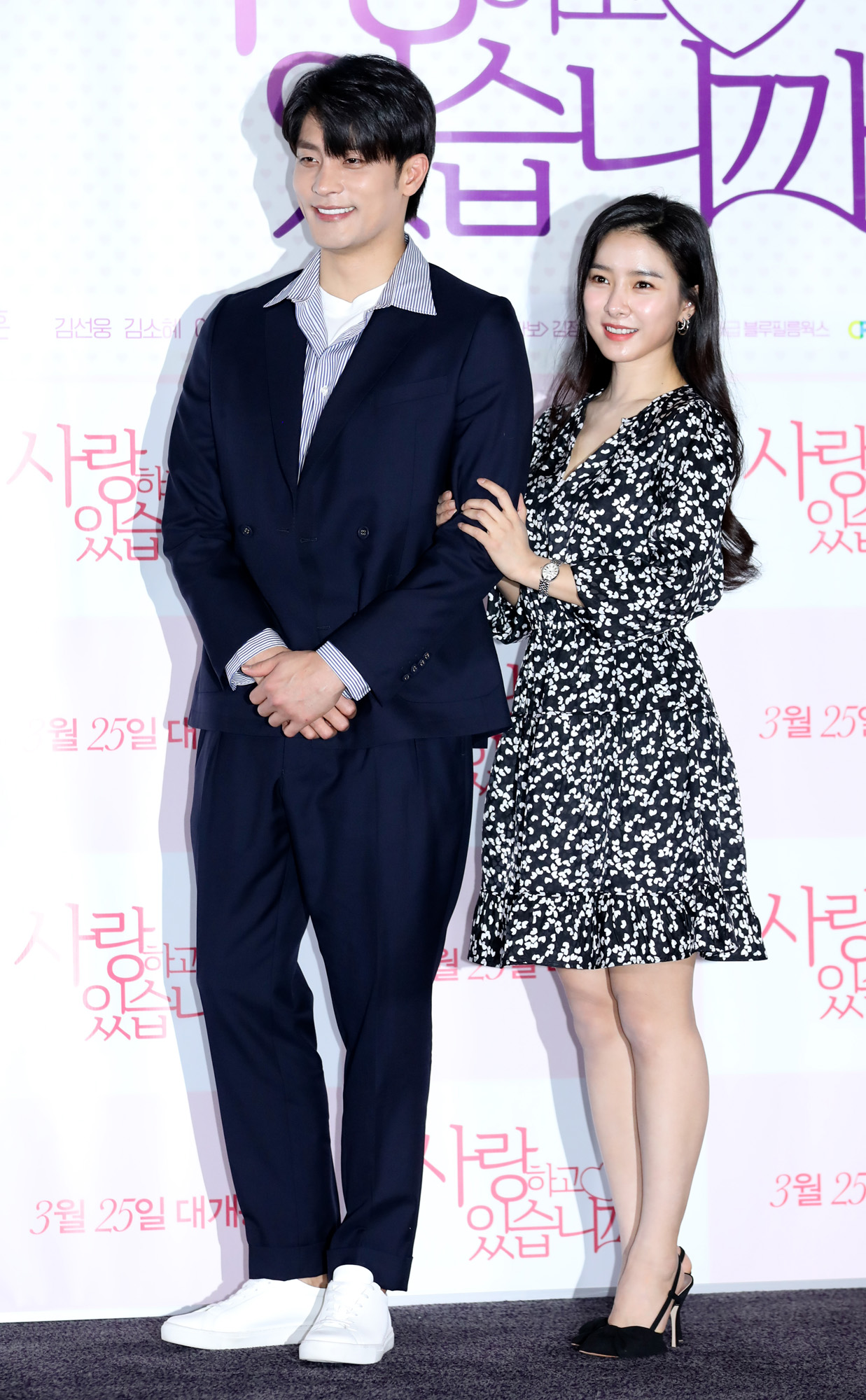 사랑하고있습니까;언론시사회