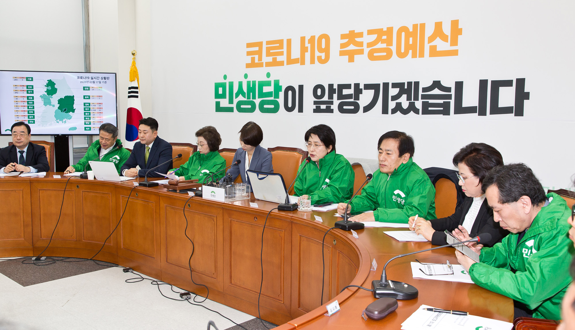 정치;국회;정당;민생당;민생당최고위원회의;김정화;박주현