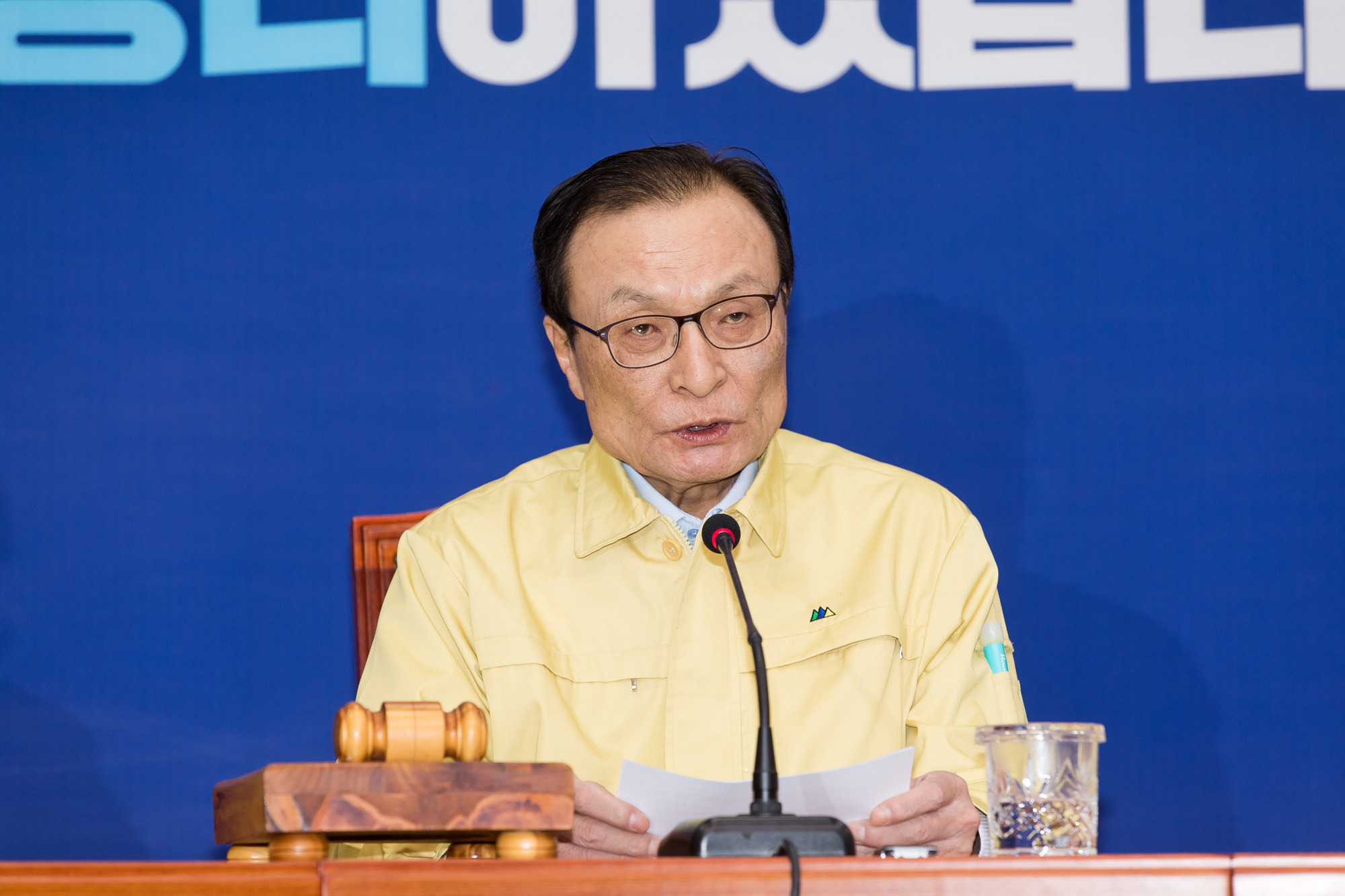 정치;국회;정당;더불어민주당;여당;이해찬;최고위원회의