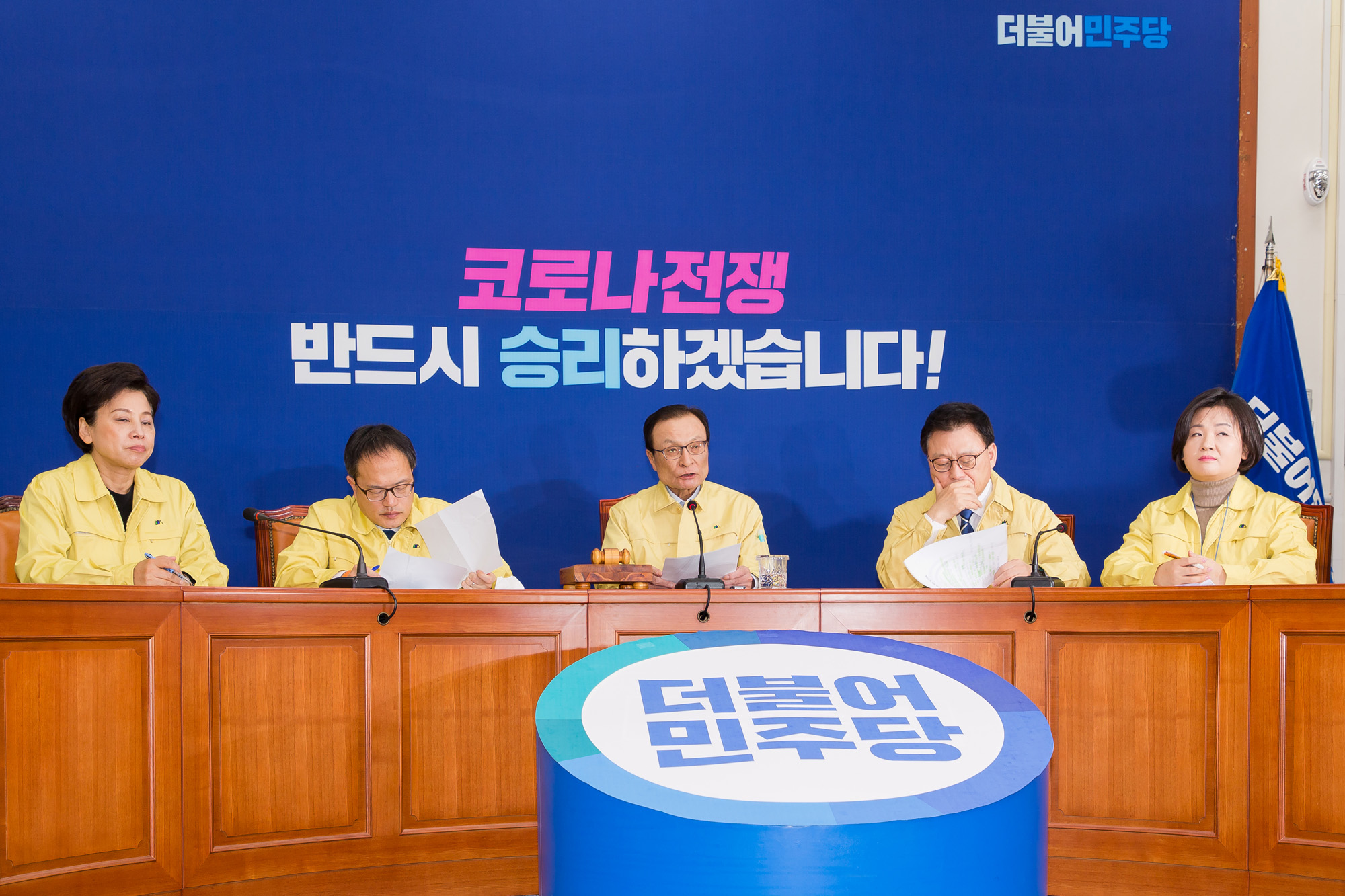 정치;국회;정당;더불어민주당;여당;이해찬;최고위원회의