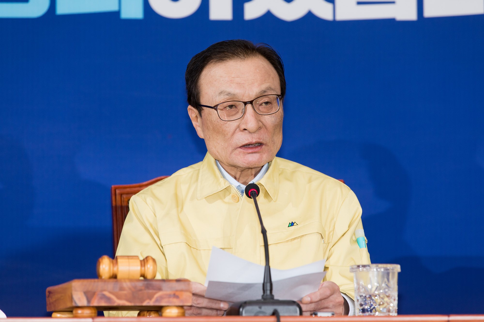 정치;국회;정당;더불어민주당;여당;이해찬;최고위원회의