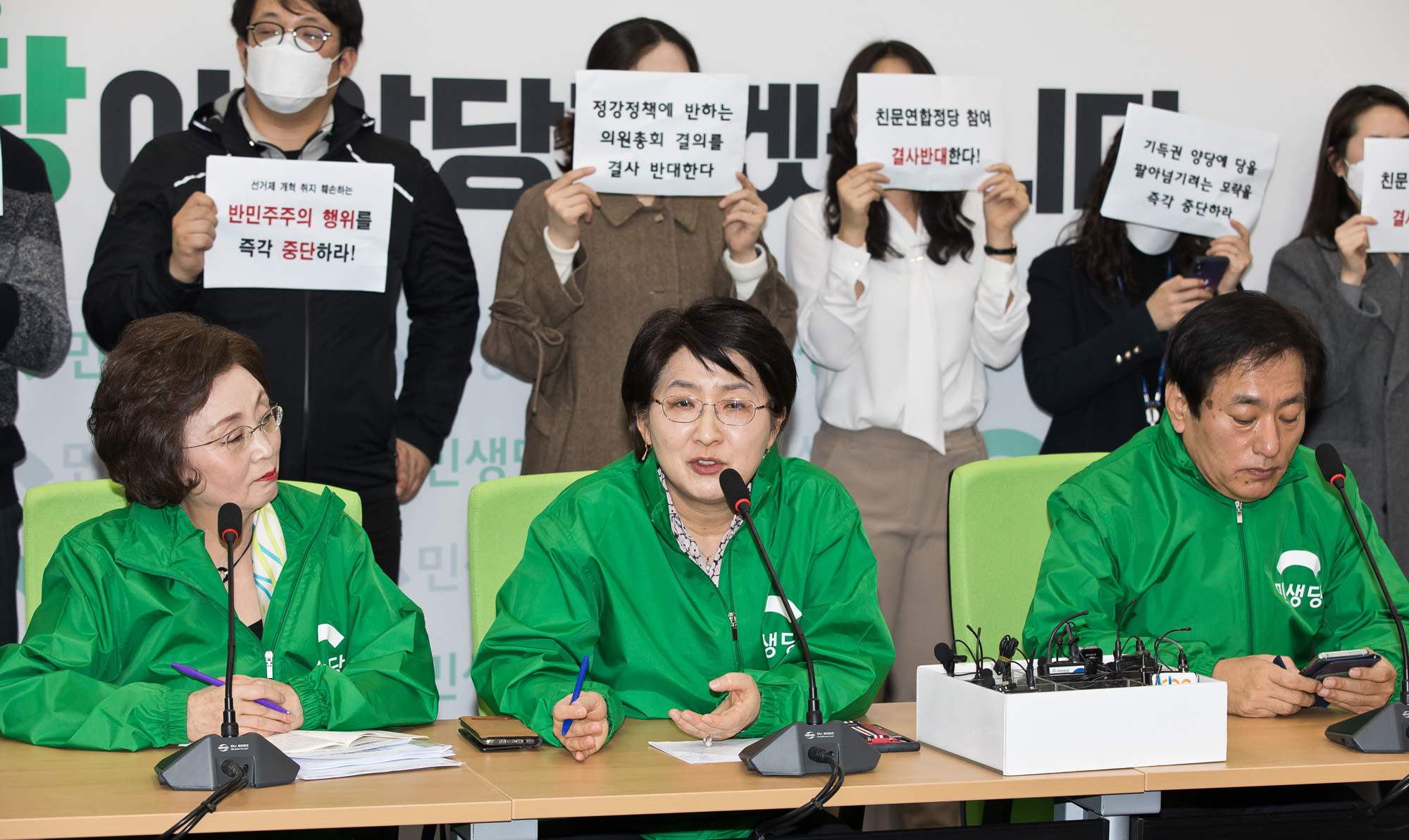 정치;국회;정당;민생당;민생당긴급최고위원회의;박주현;바른미래당;비례연합정당