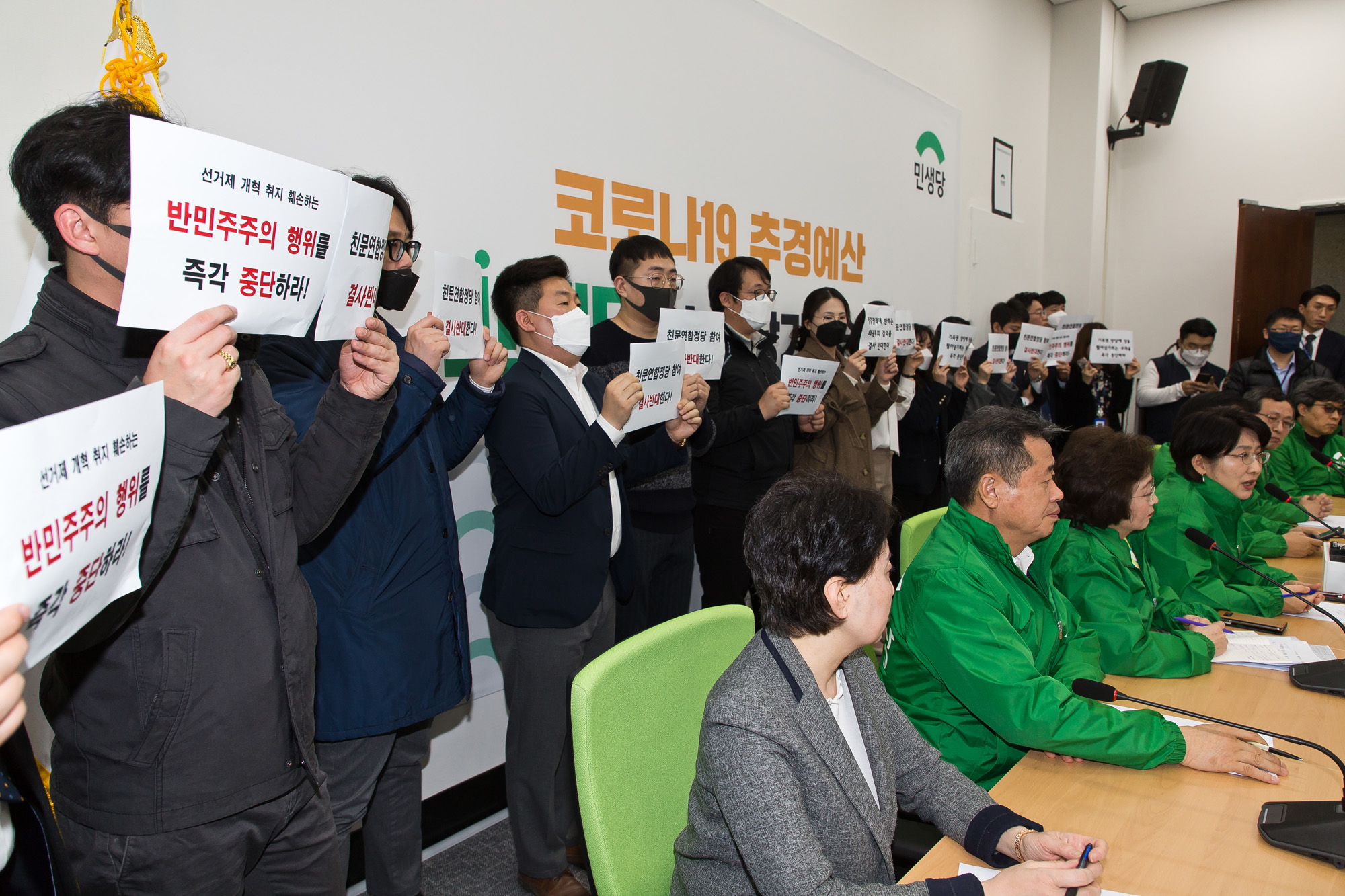 정치;국회;정당;민생당;민생당긴급최고위원회의;박주현;바른미래당;비례연합정당