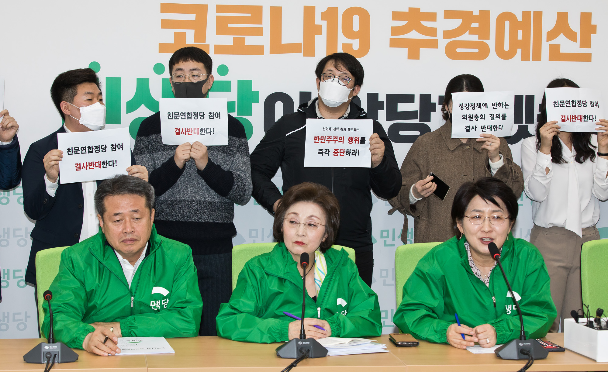 정치;국회;정당;민생당;민생당긴급최고위원회의;박주현;바른미래당;비례연합정당