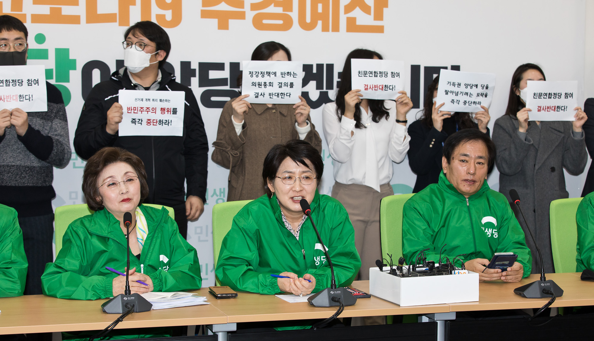 정치;국회;정당;민생당;민생당긴급최고위원회의;박주현;바른미래당;비례연합정당