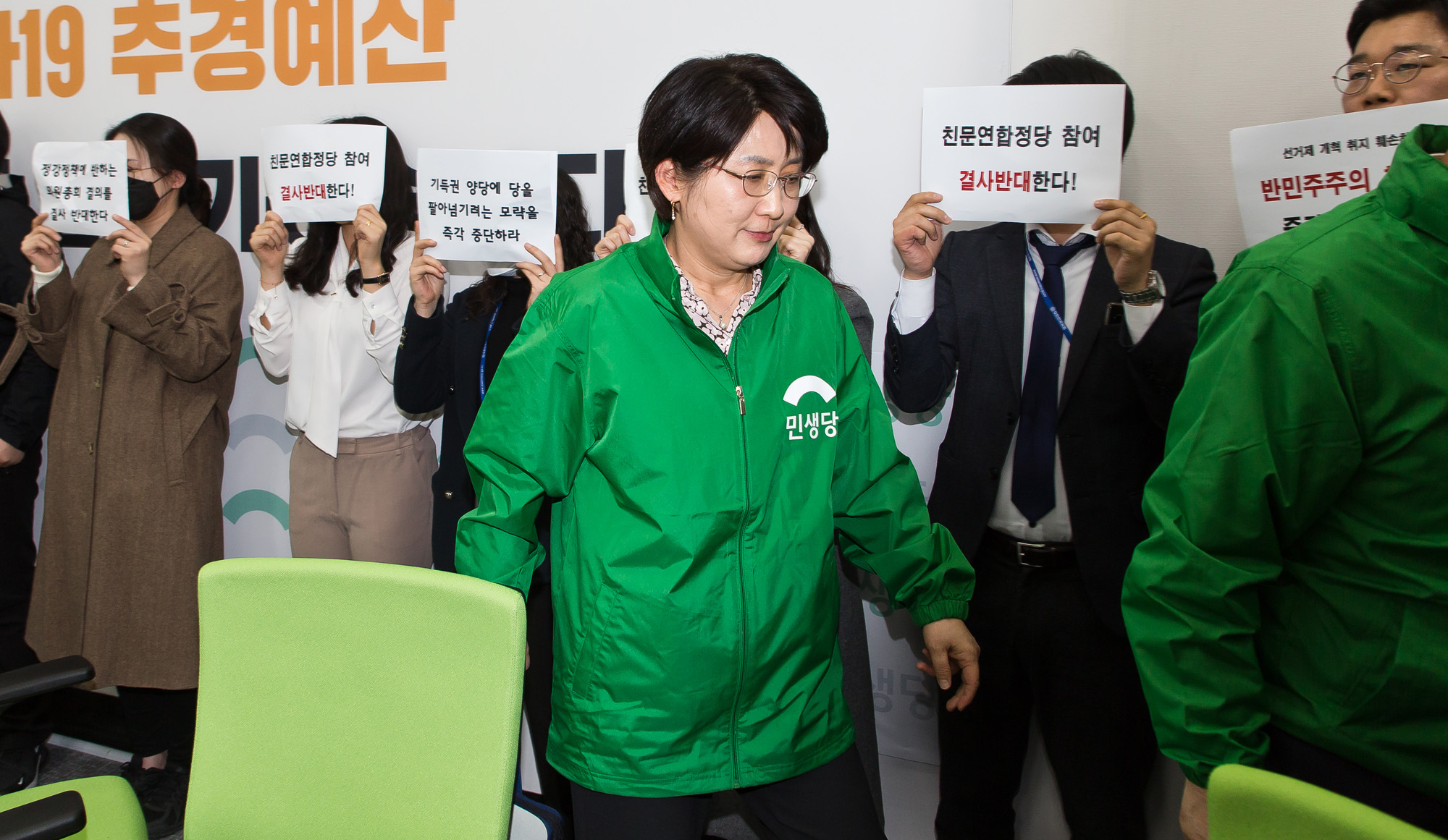정치;국회;정당;민생당;민생당긴급최고위원회의;박주현;바른미래당;비례연합정당
