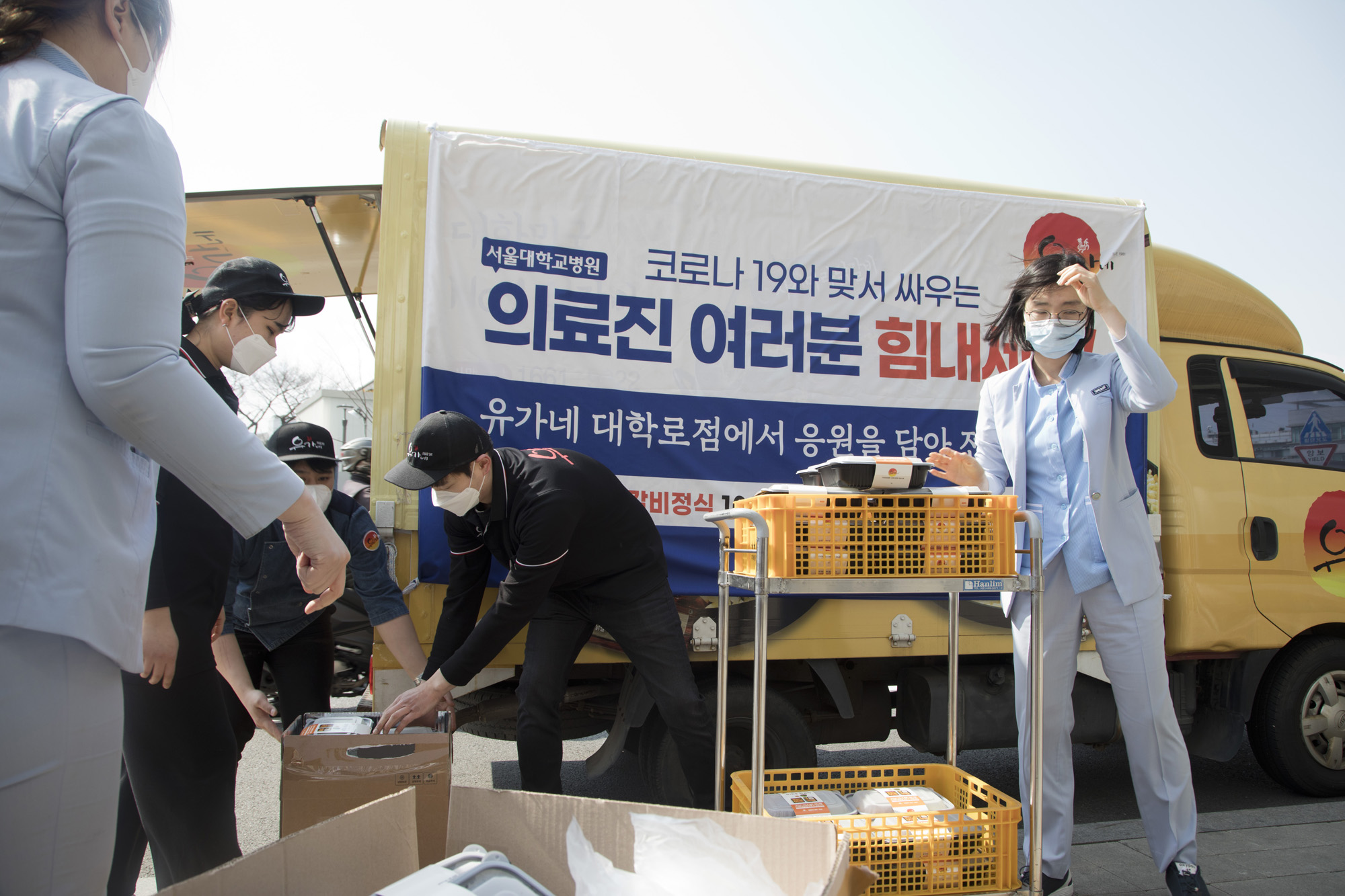 사회;감염병;코로나-19;서울대학교병원;코로나;기부;도시락;유가네
