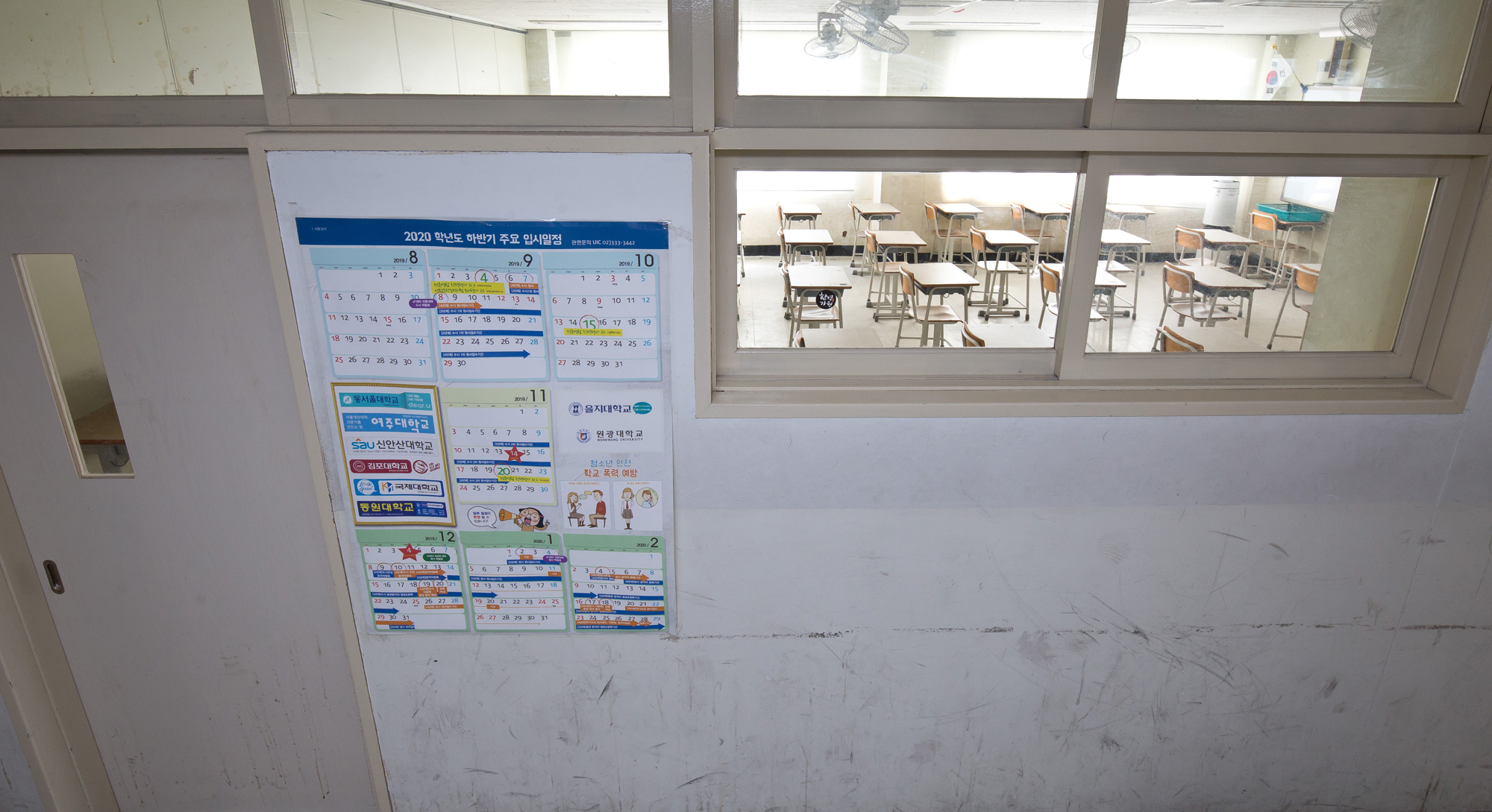 사회 교육 학교 코로나19 텅빈교실 개학연기
