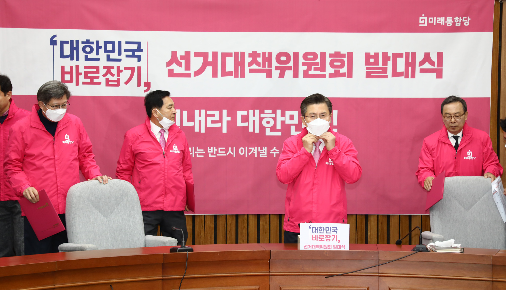정치;국회;미래통합당선거대책위;황교안