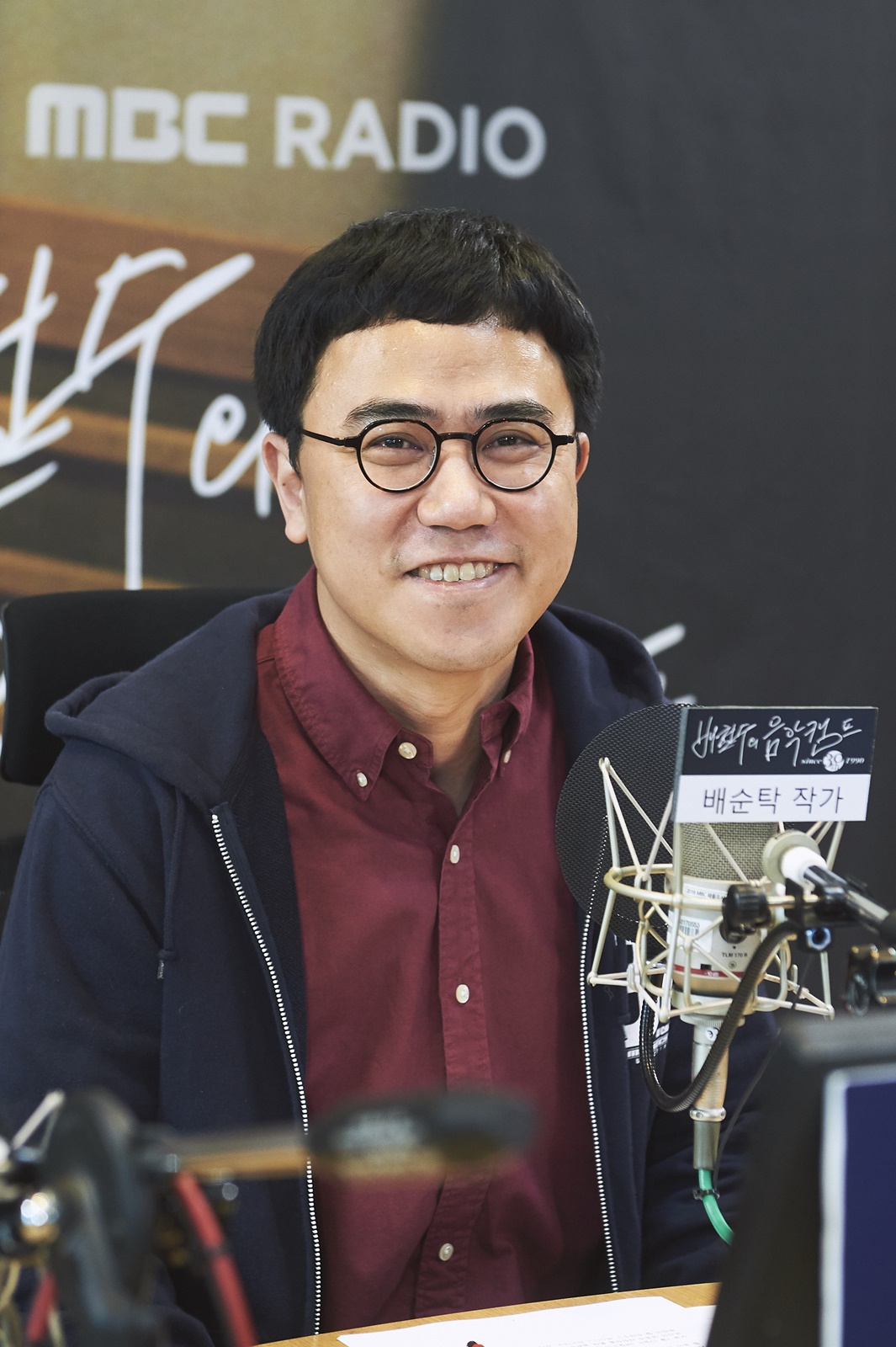 라디오;배철수;배철수의음악캠프