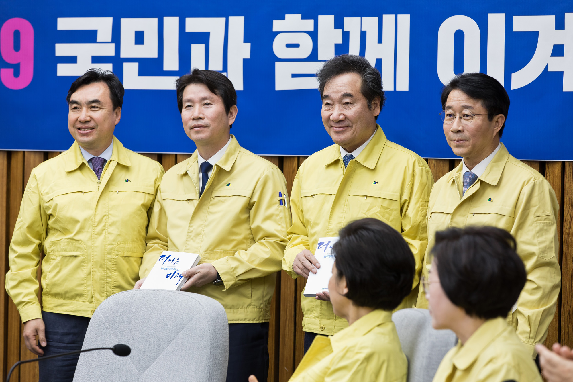 정치;국회;정당;더불어민주당;여당;이낙연;이인영;코로나19국난극복위원회