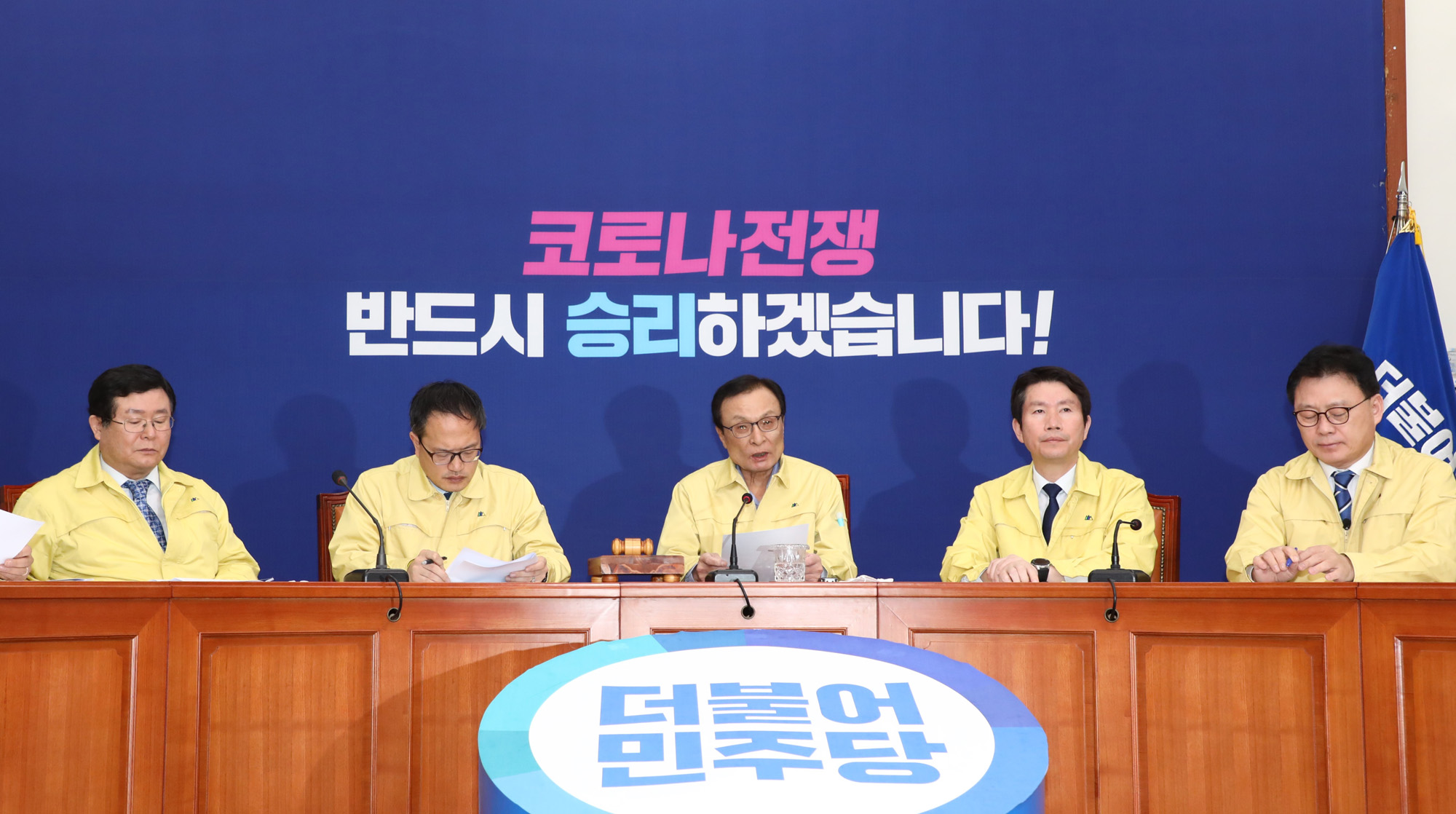 정치;국회;더불어민주당최고위원회의;이해찬대표