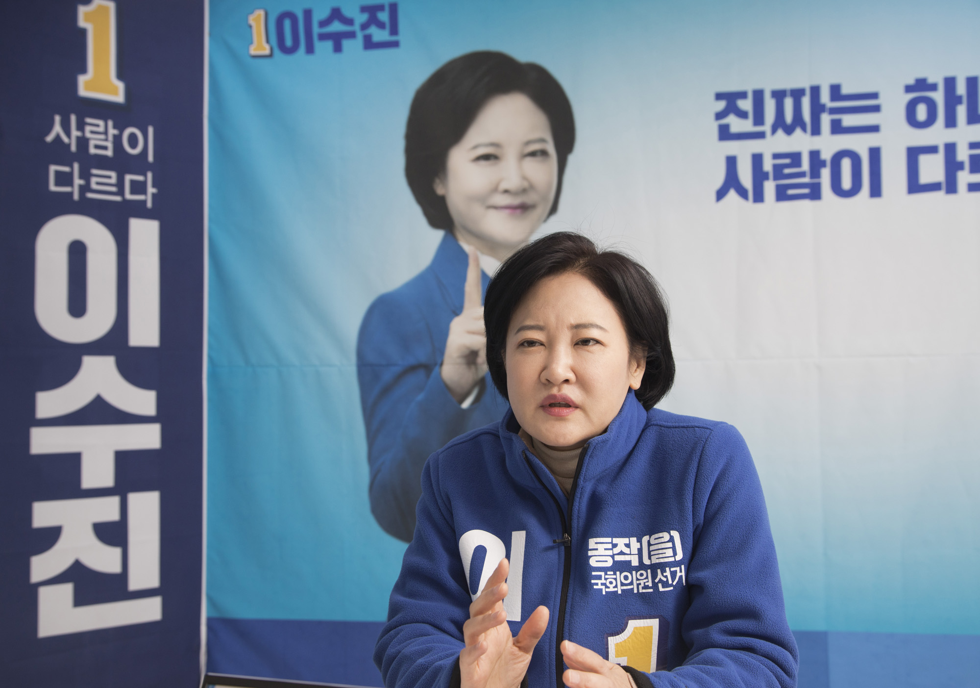 국회;정치;더불어민주당;총선;국회의원선거;동작을