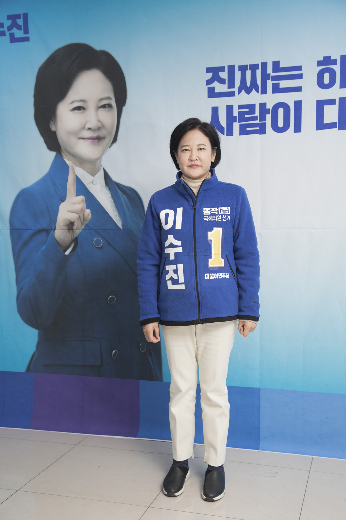 국회;정치;더불어민주당;총선;국회의원선거;동작을