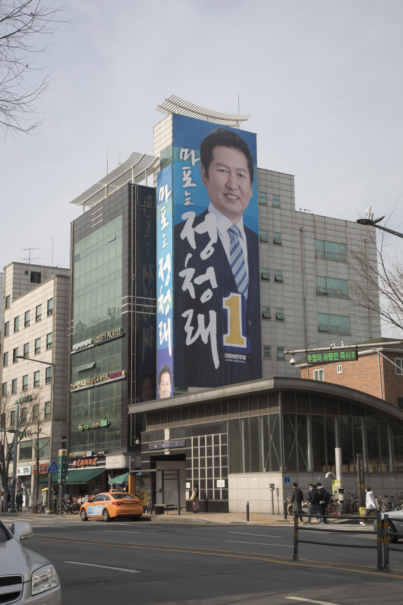 국회;정치;더불어민주당;총선;국회의원선거;마포을