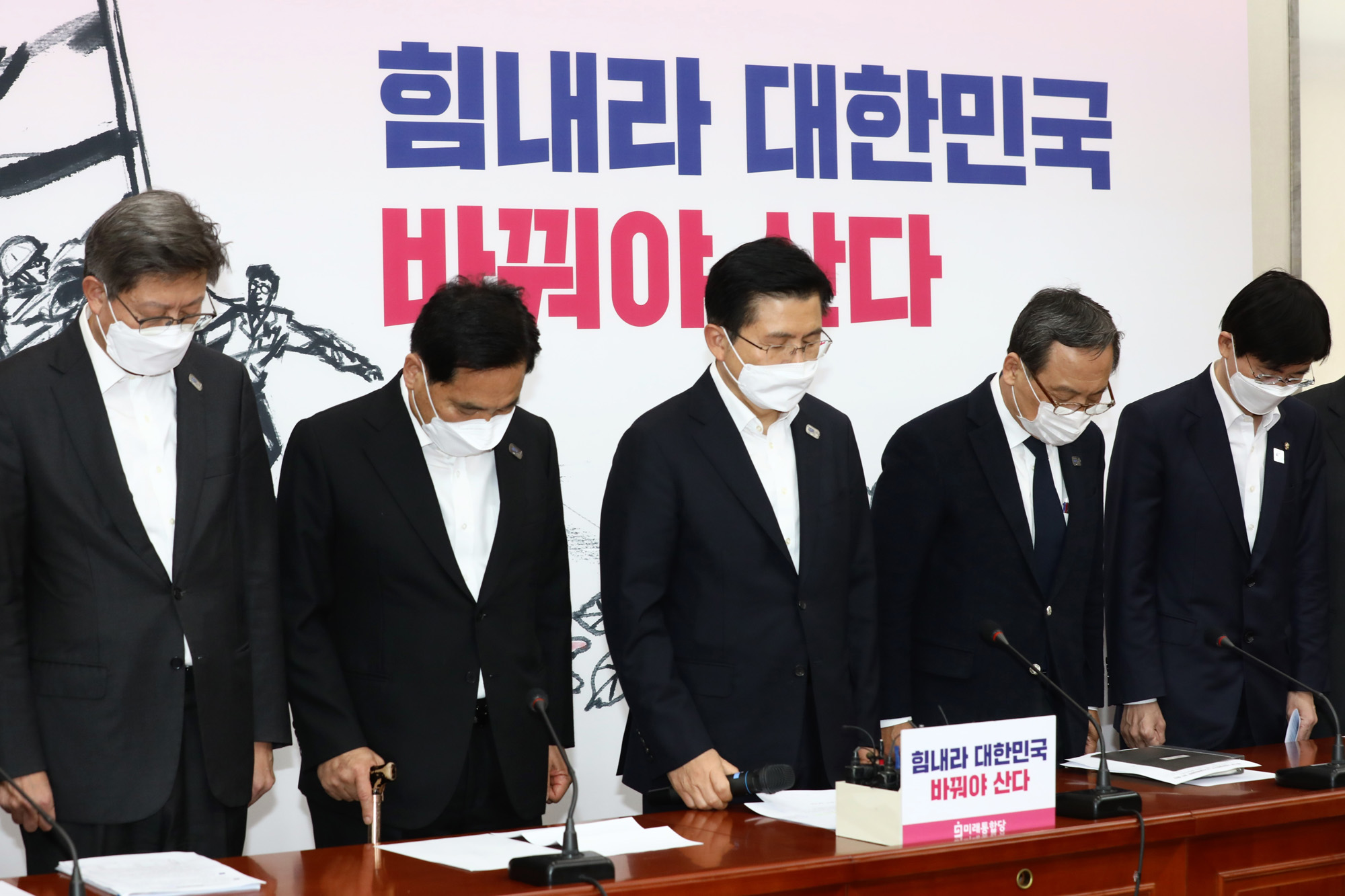 정치;국회;미래통합당선거대책위원회;황교안대표