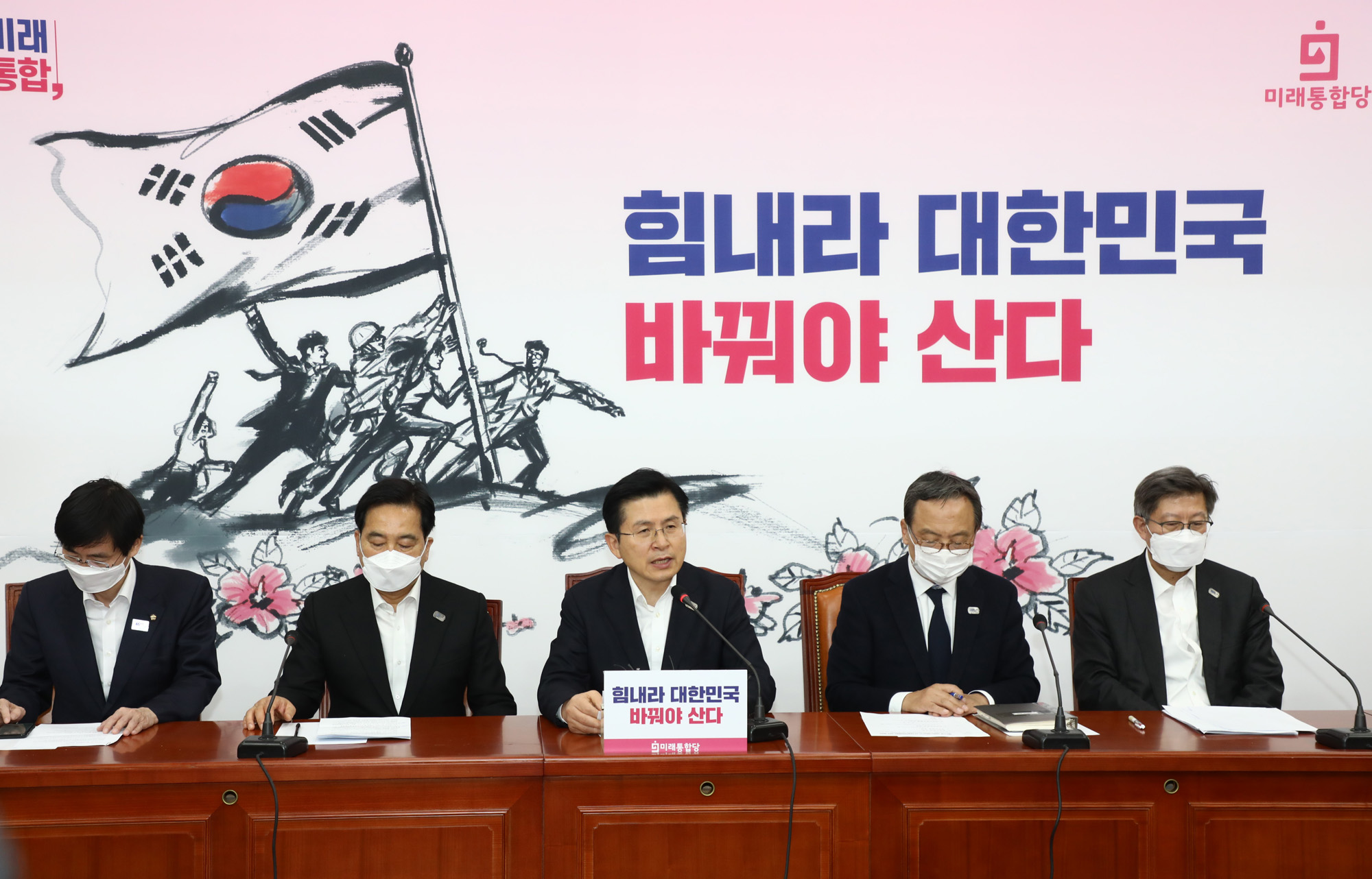 정치;국회;미래통합당선거대책위원회;황교안대표