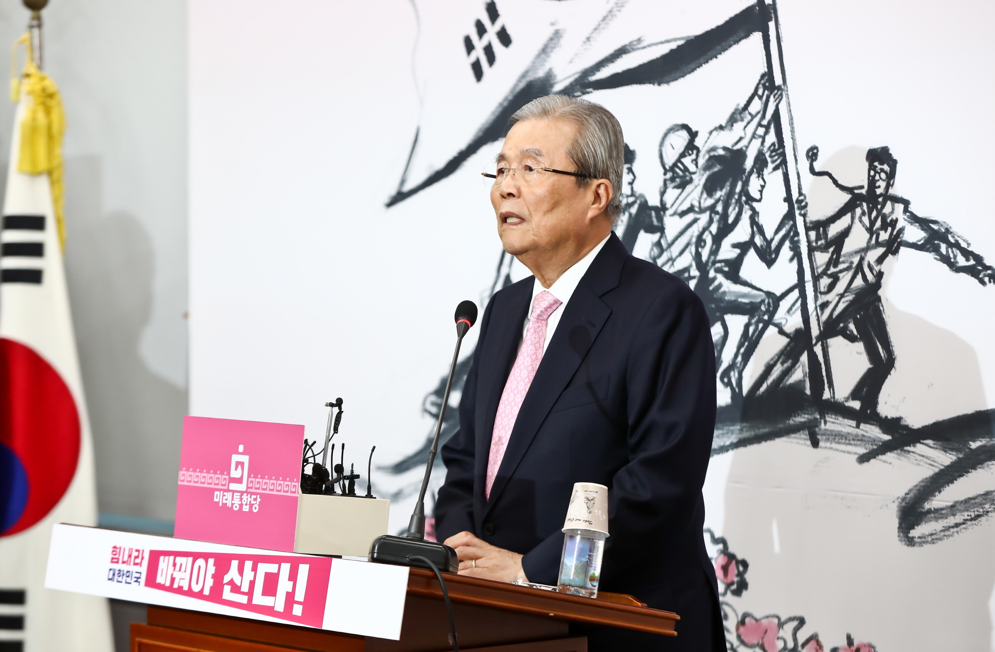 정치;미래통합당;김종인