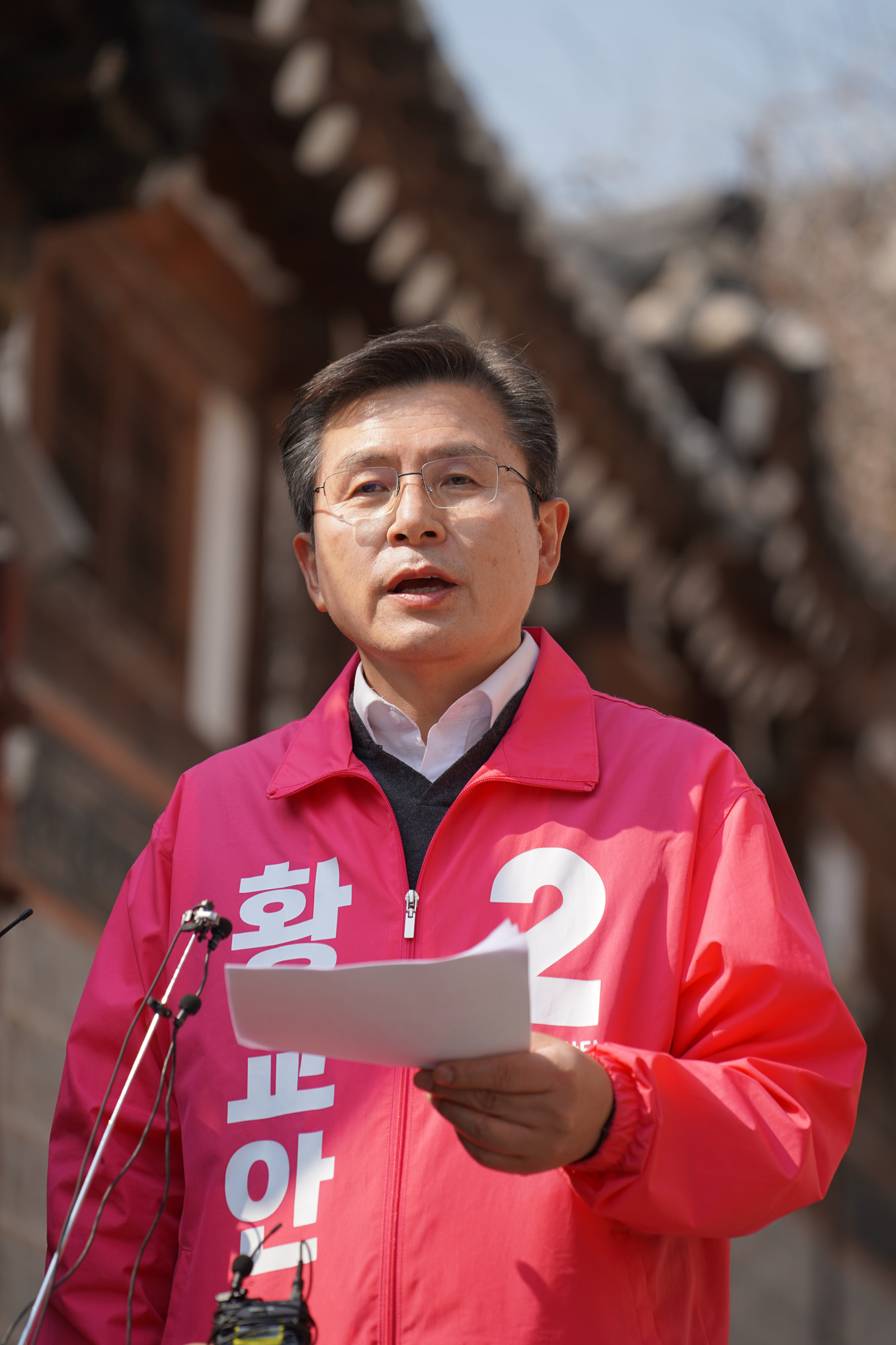 정치;정당;미래통합당;종로구;국회의원선거;총선;황교안