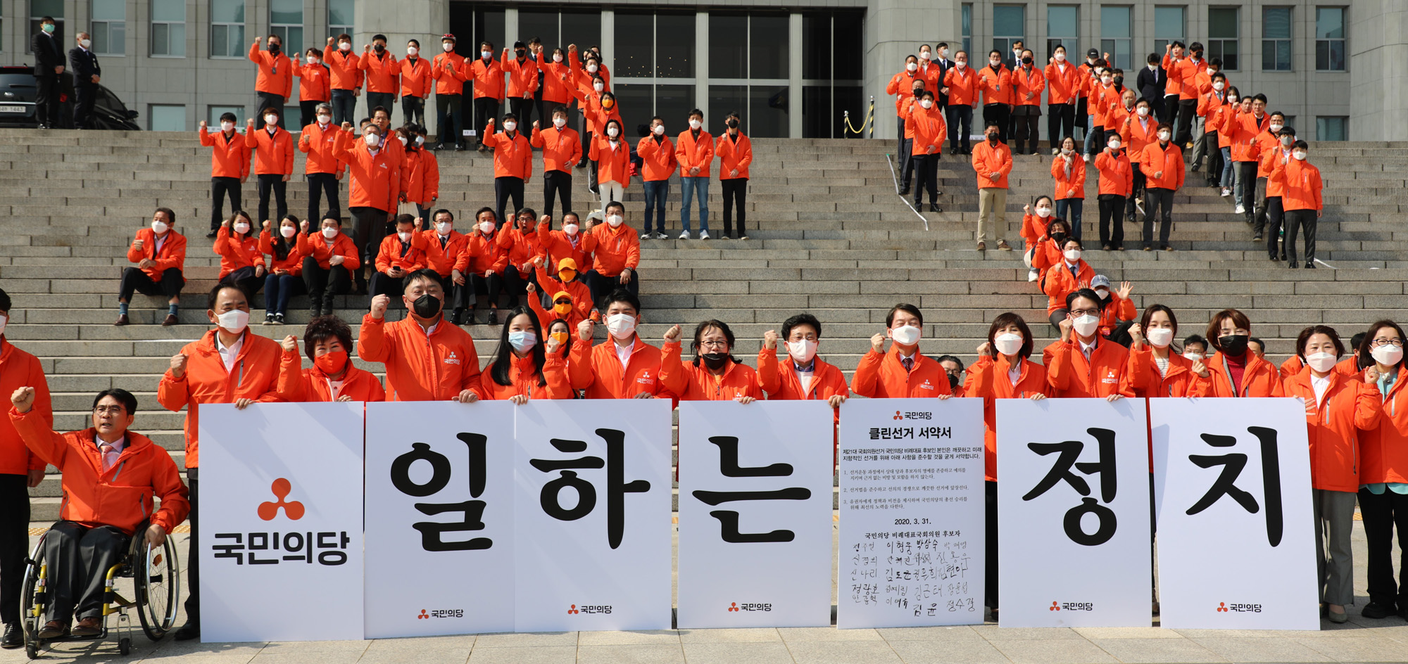 정치;국회;국민의당선대위출범;안철수대표