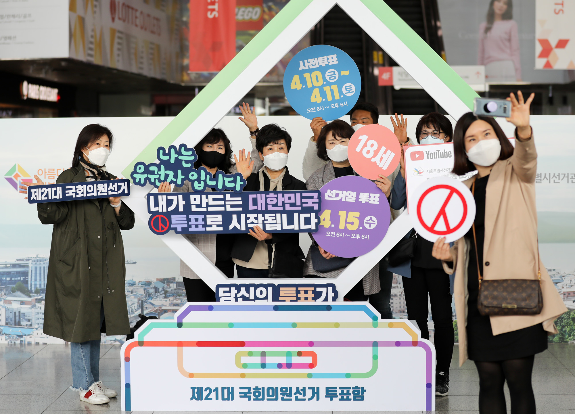 정치;제21대국회의원선거;국회의원선거정보관;선거홍보관;서울역선거정보관