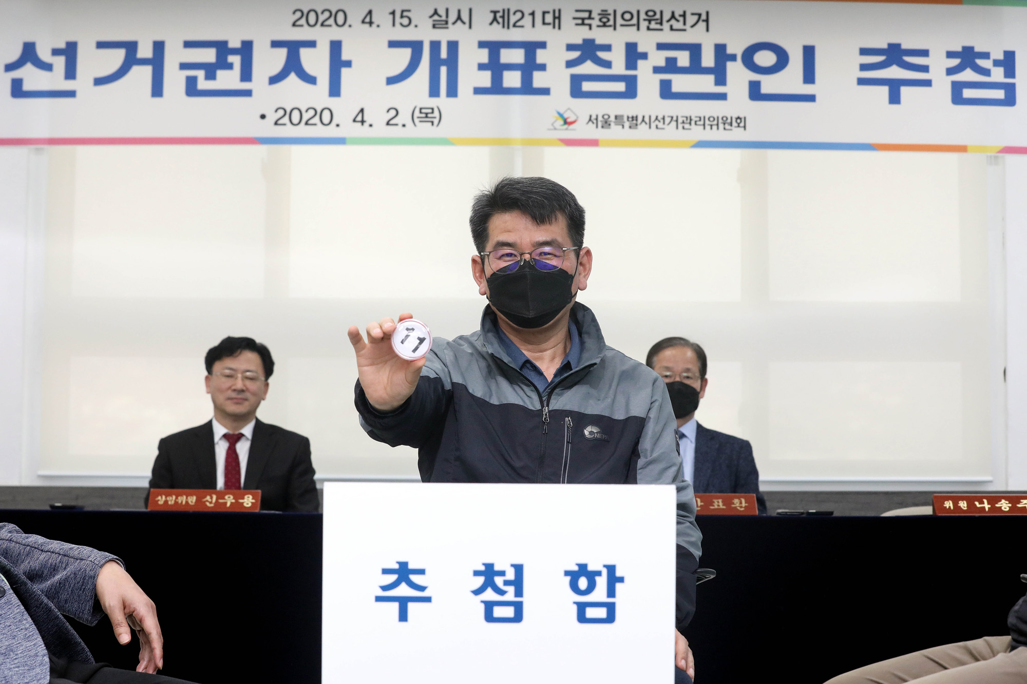 정치;선거;투표;4.15선거;개표;개표참관인;선거권자