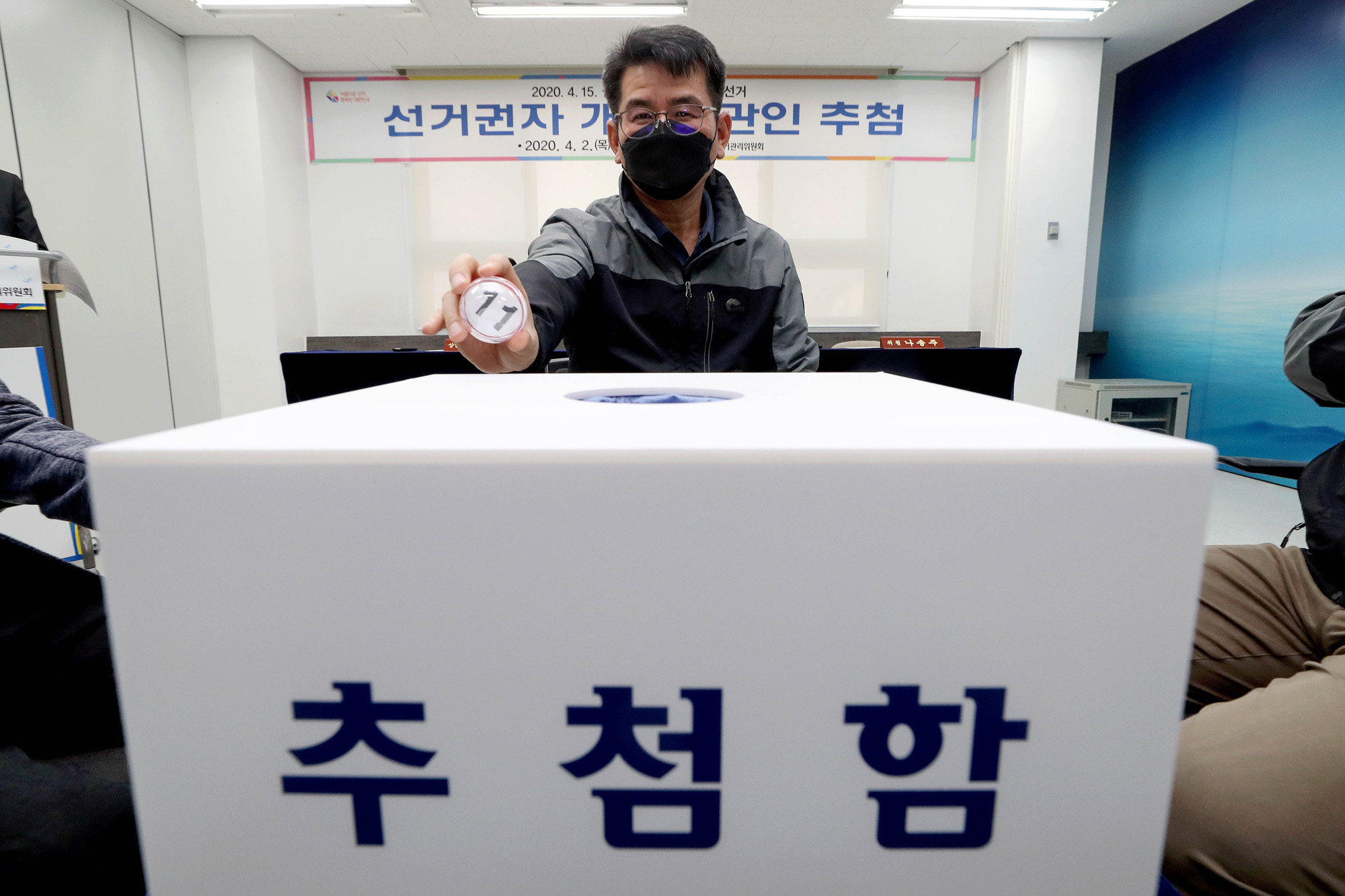 정치;선거;투표;4.15선거;개표;개표참관인;선거권자