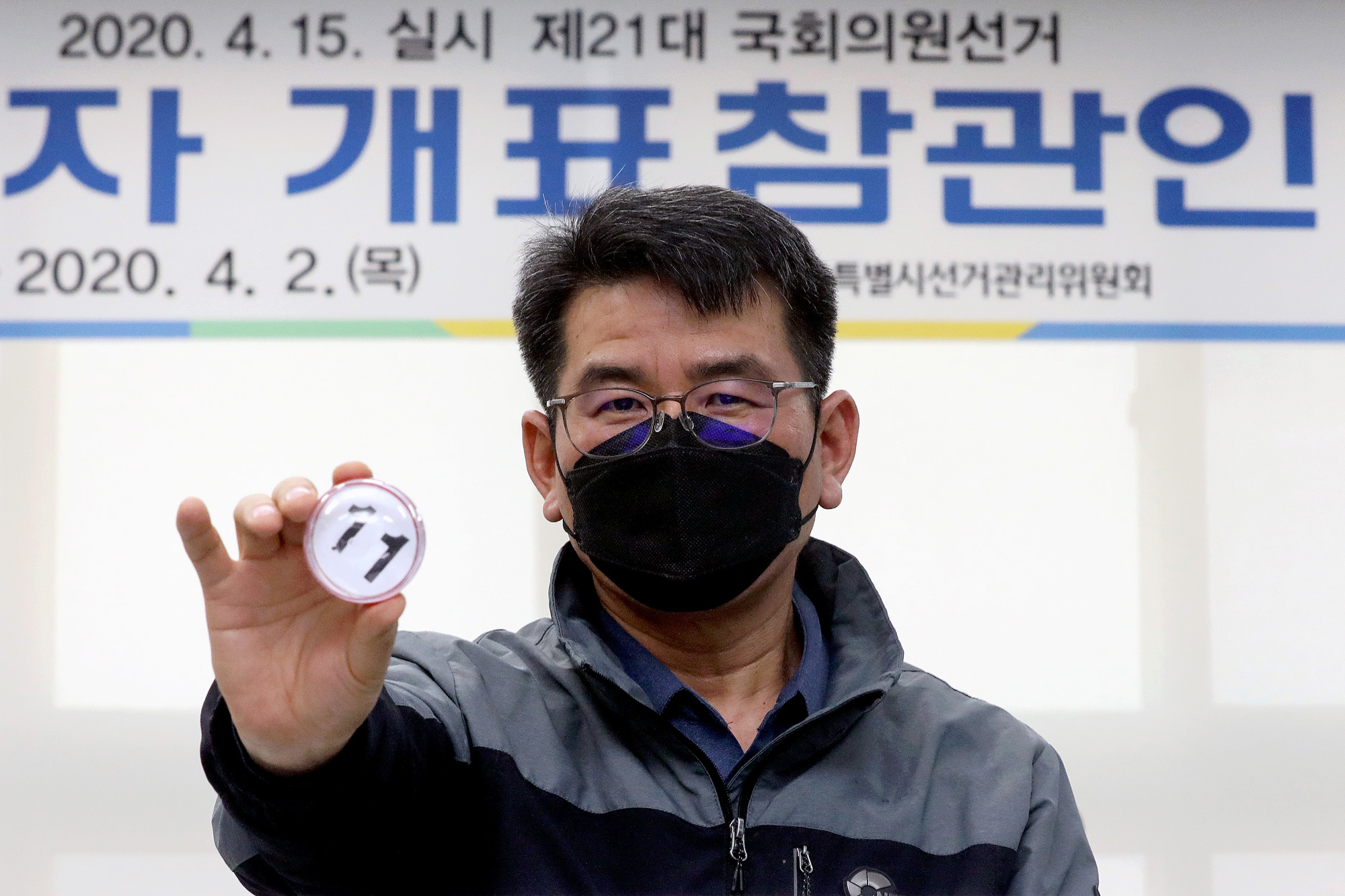 정치;선거;투표;4.15선거;개표;개표참관인;선거권자