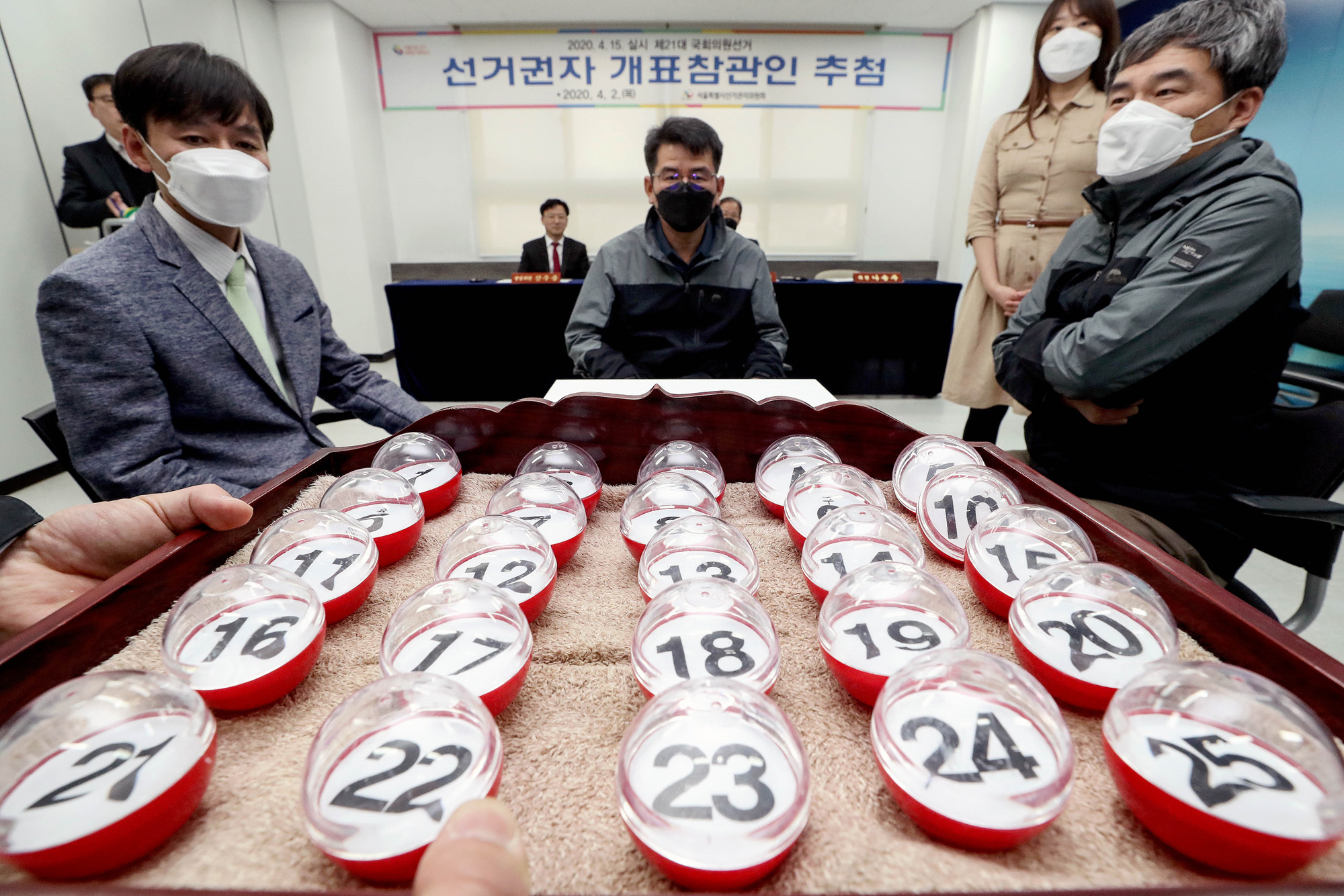 정치;선거;투표;4.15선거;개표;개표참관인;선거권자