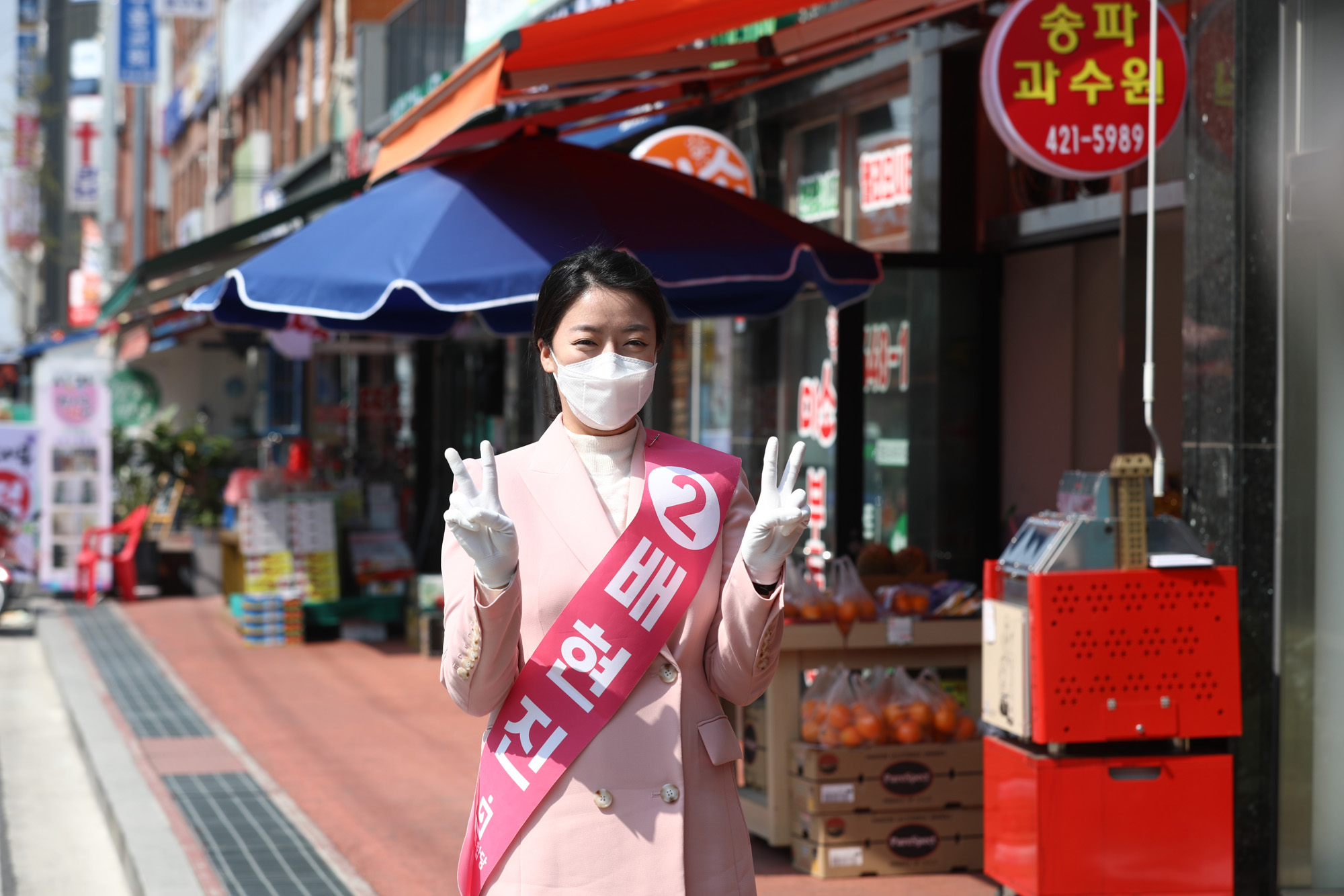 정치;총선;송파을;배현진;선거유세