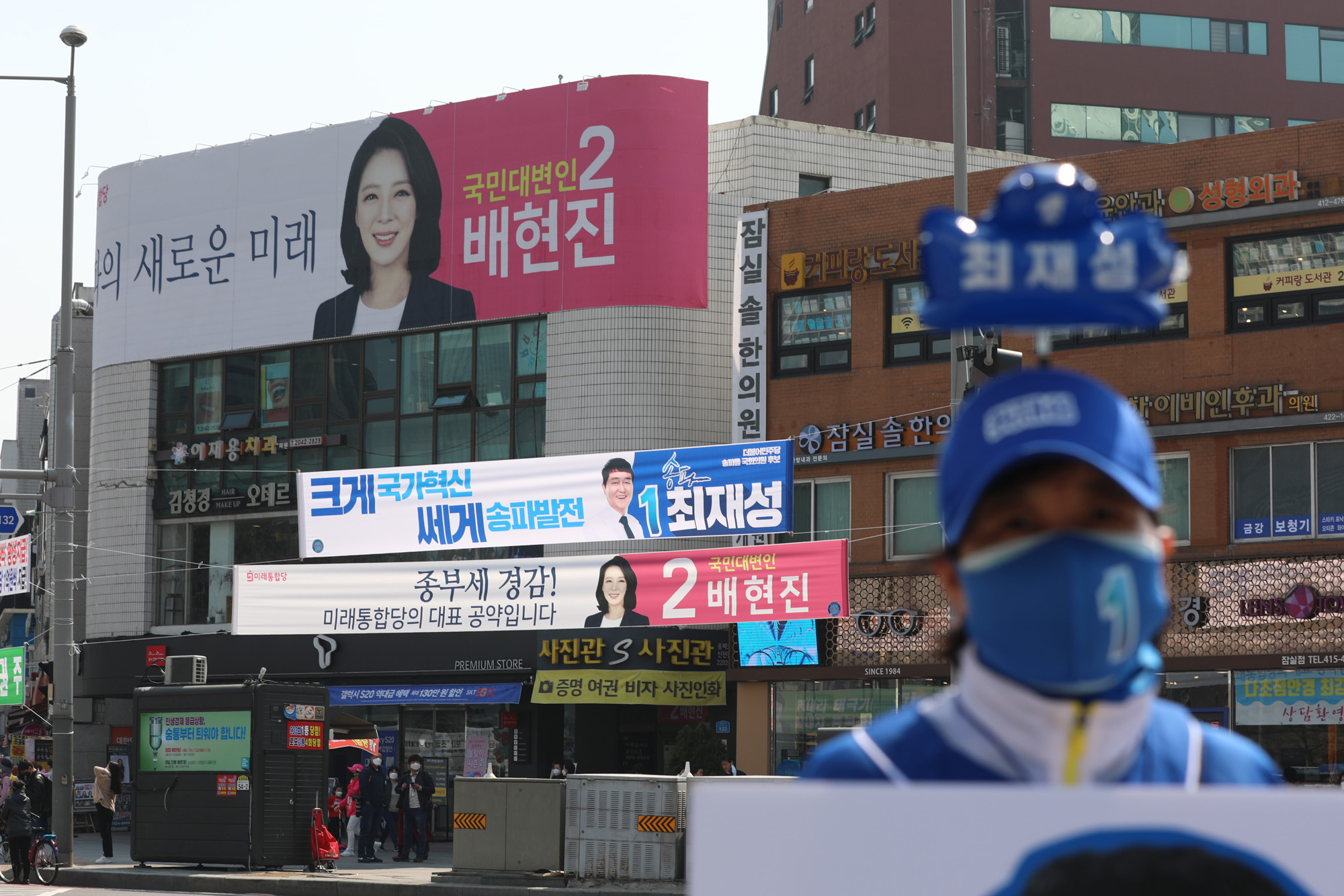 정치;최재성;송파을;총선;선거유세;배현진;선거현수막