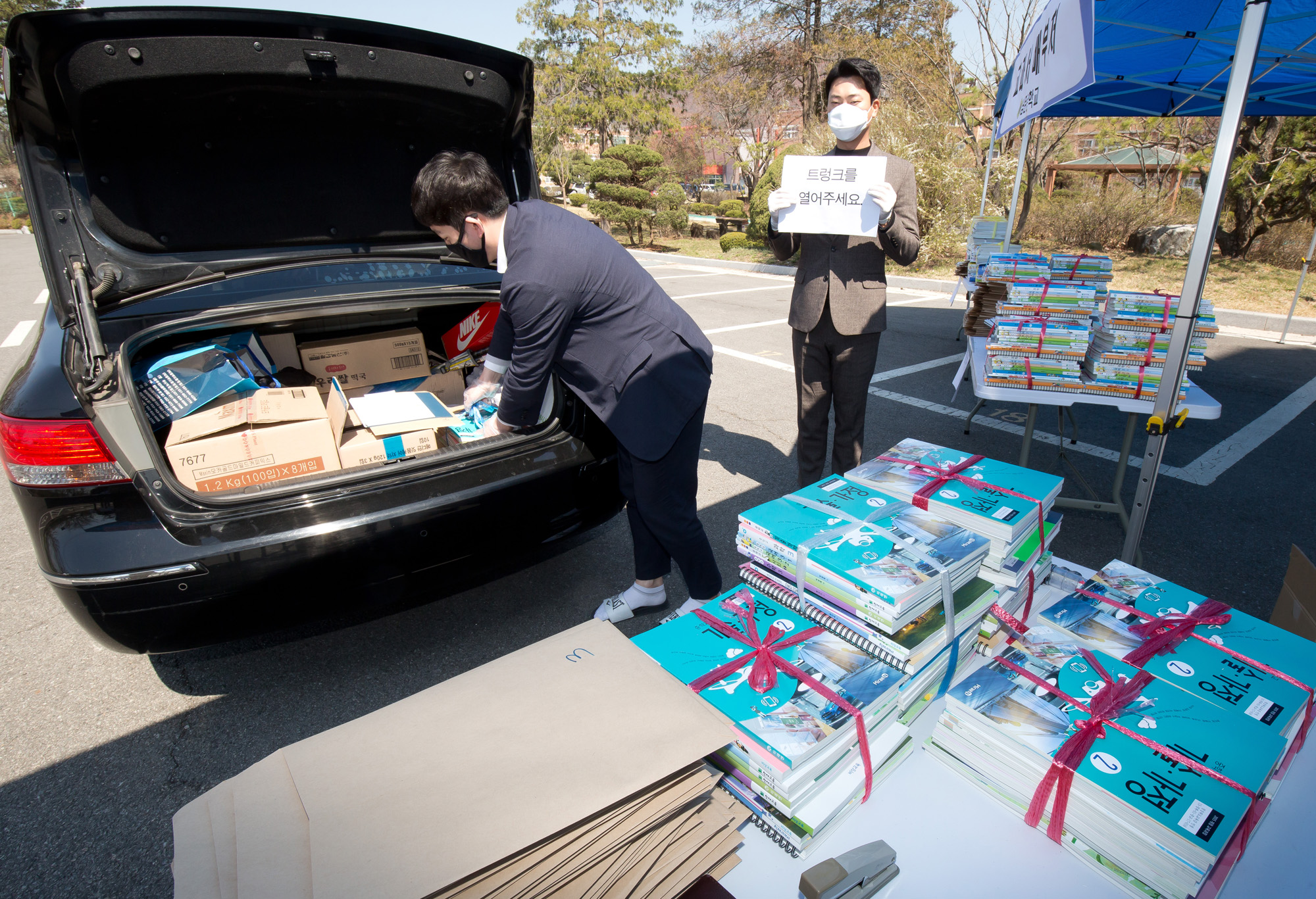사회 교육 중학교 교과서 배부 드라이브 스루