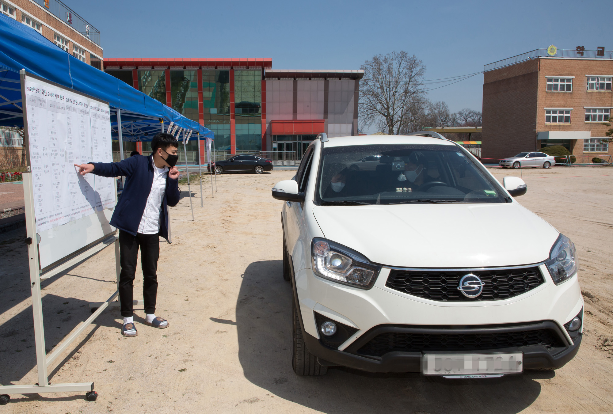 사회 교육 중학교 교과서 배부 드라이브 스루
