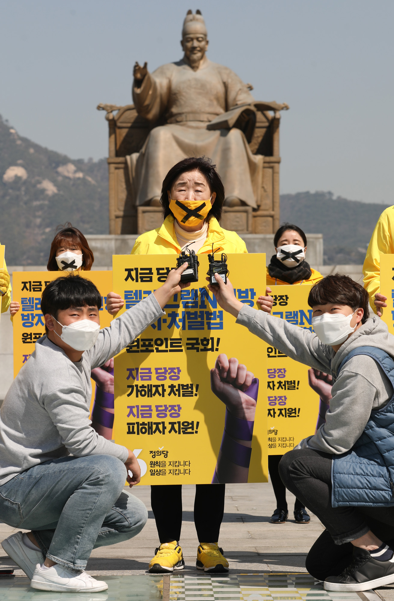 정치;선거;정의당;정의당선거운동;심상정;N번방;N번방처벌퍼포먼스