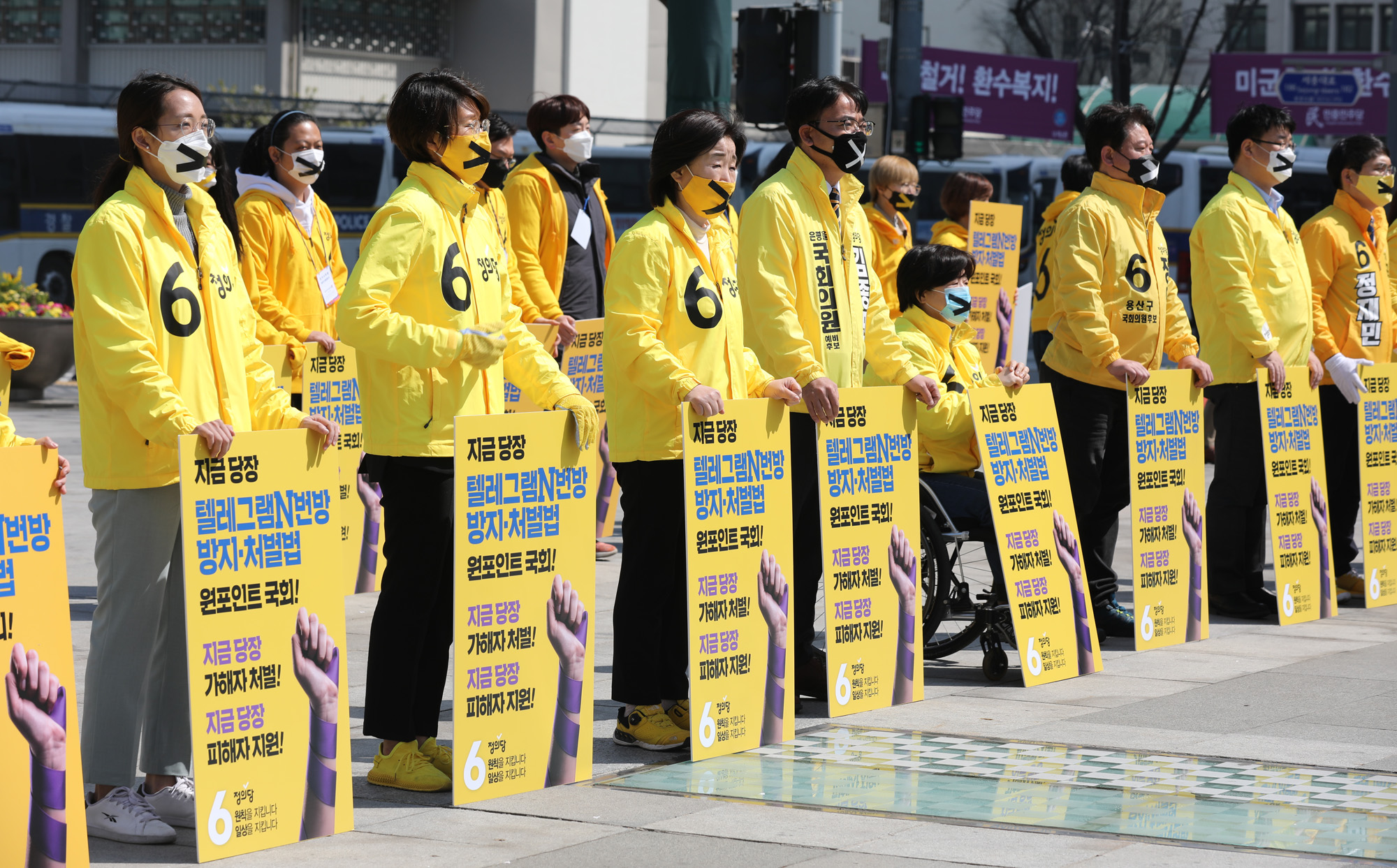 정치;선거;정의당;정의당선거운동;심상정;N번방;N번방처벌퍼포먼스