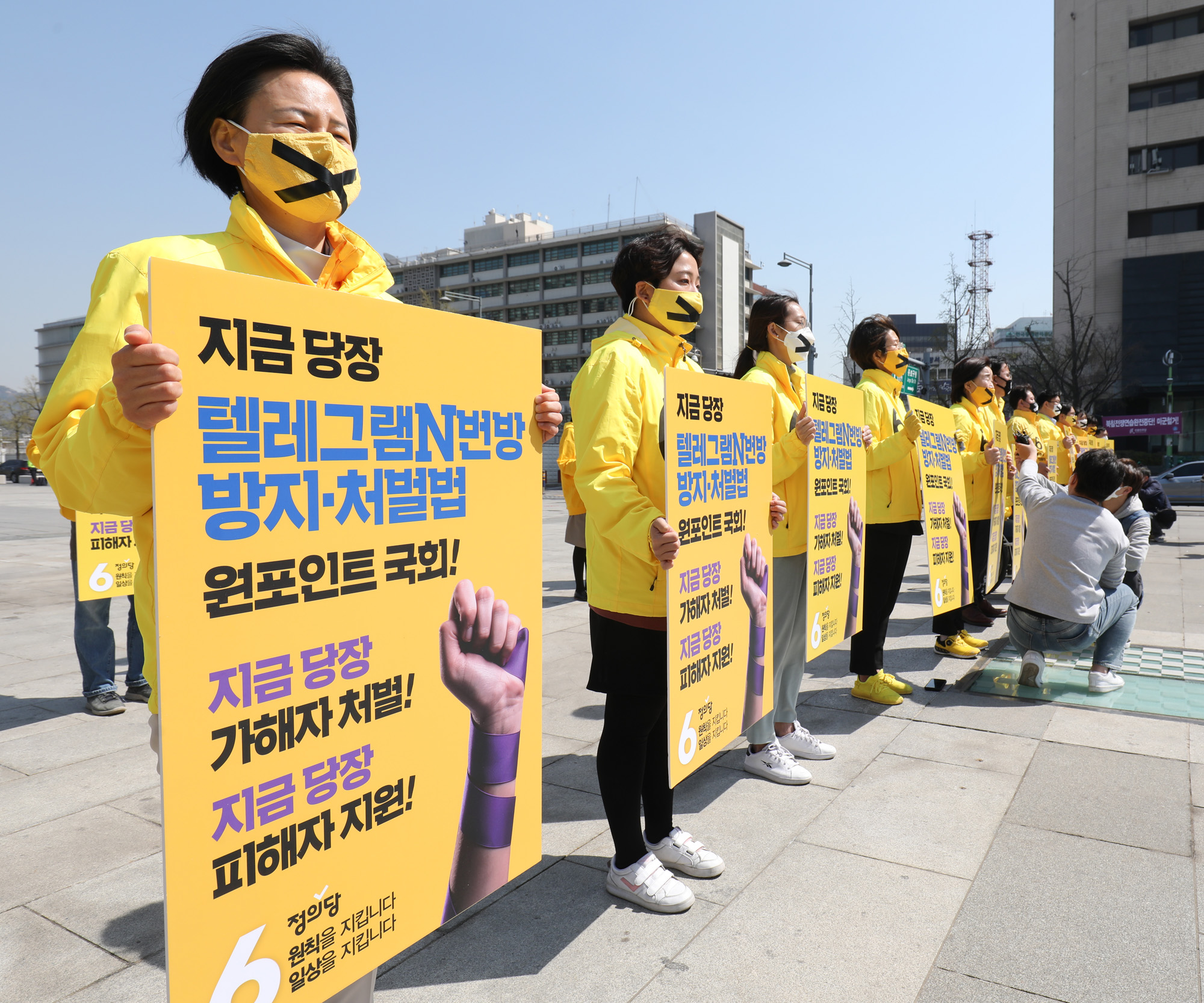 정치;선거;정의당;정의당선거운동;심상정;N번방;N번방처벌퍼포먼스