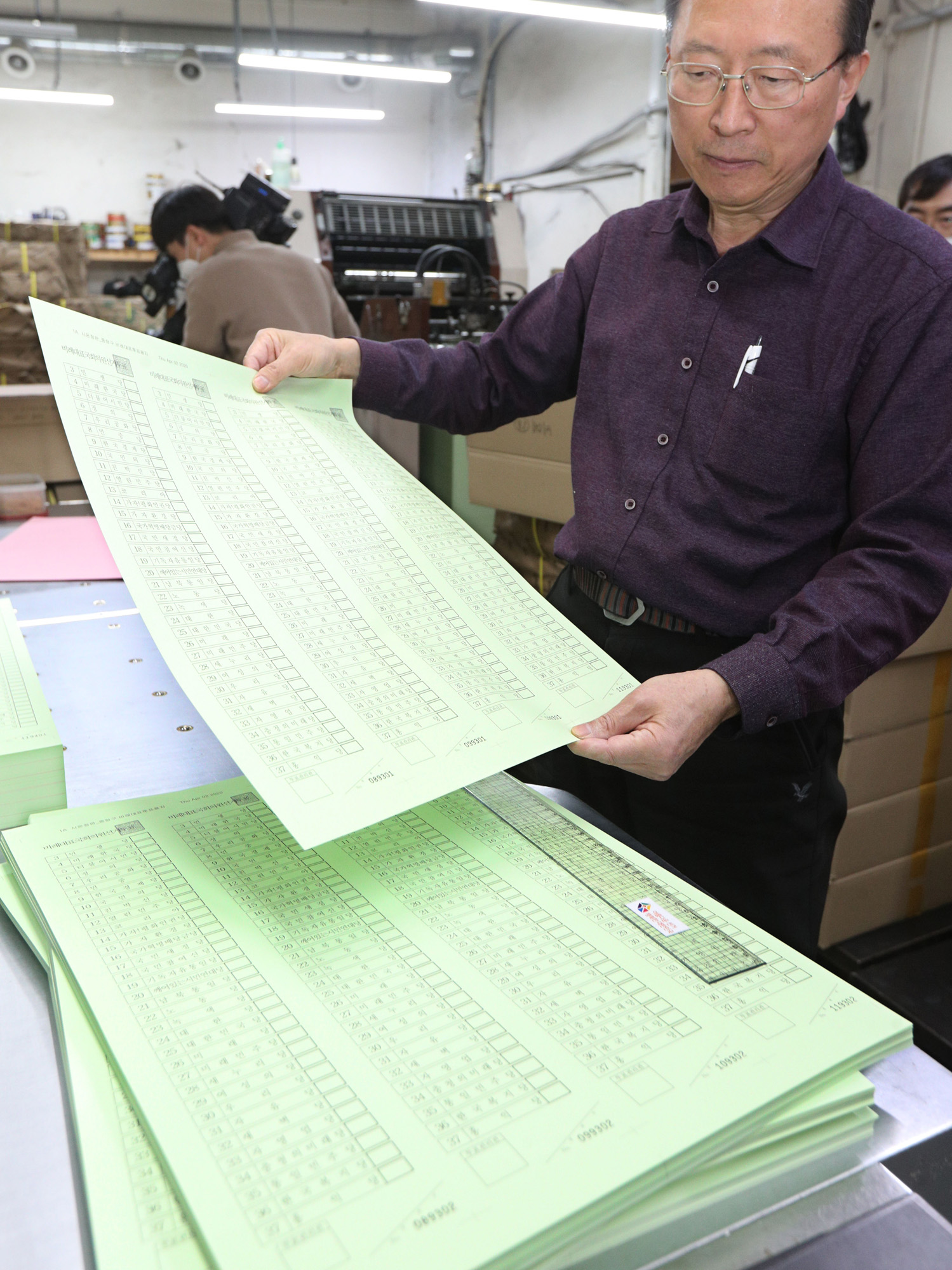 정치;선거;21대국회의원;비례대표;비례대표용지;비례대표용지인쇄;선거용지인쇄