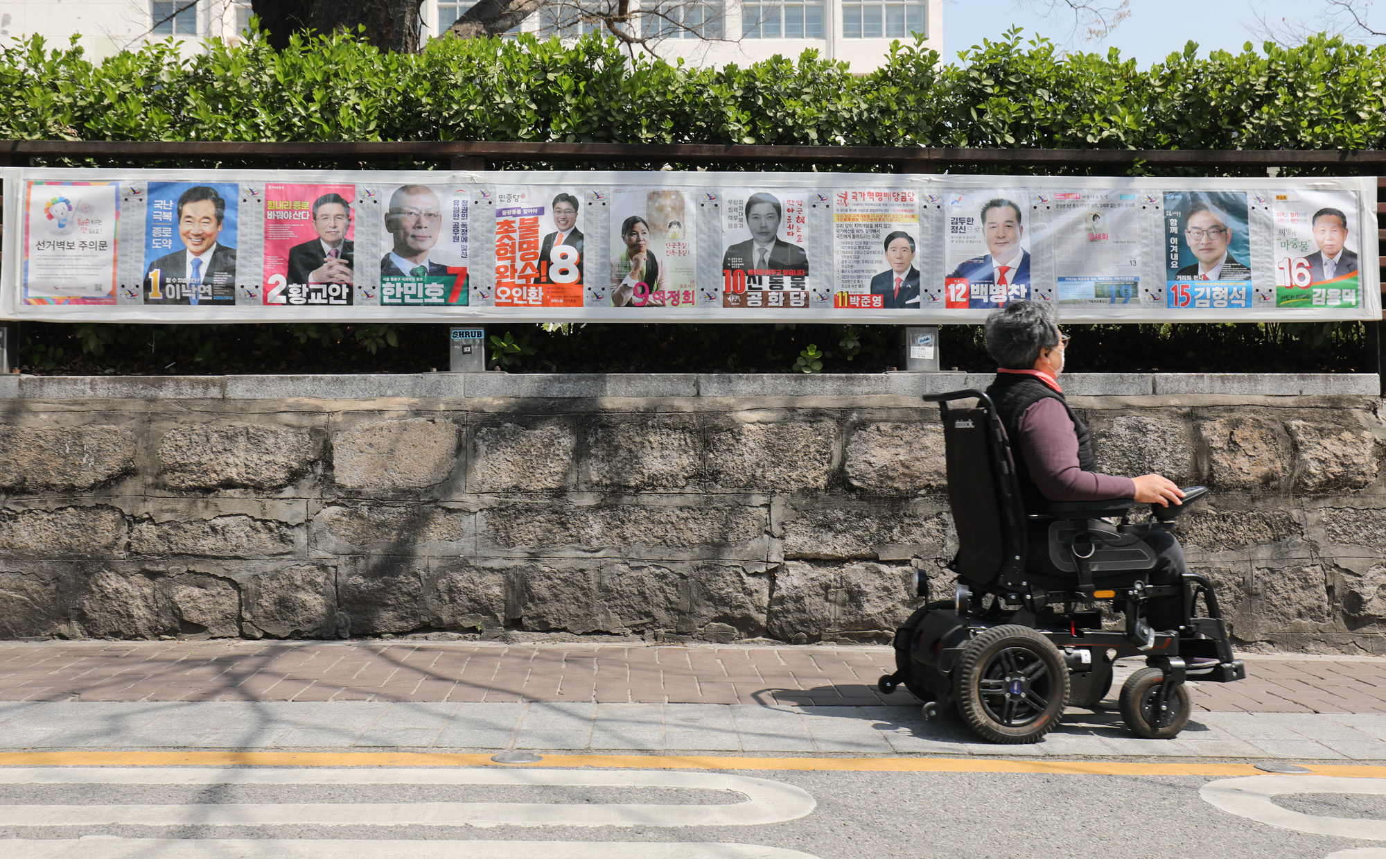 정치;선거;이낙연황교안;선거벽보;후보자;21대국회의원;종로구;종로구국회의원