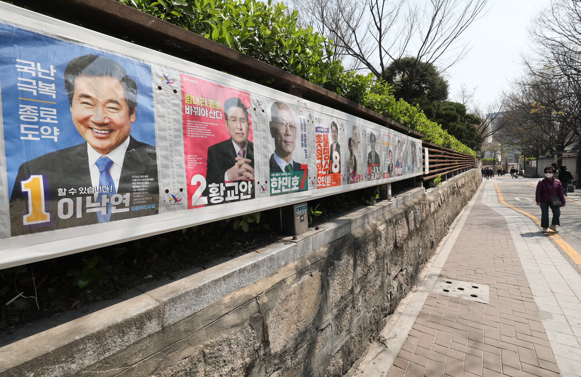 정치;선거;이낙연황교안;선거벽보;후보자;21대국회의원;종로구;종로구국회의원