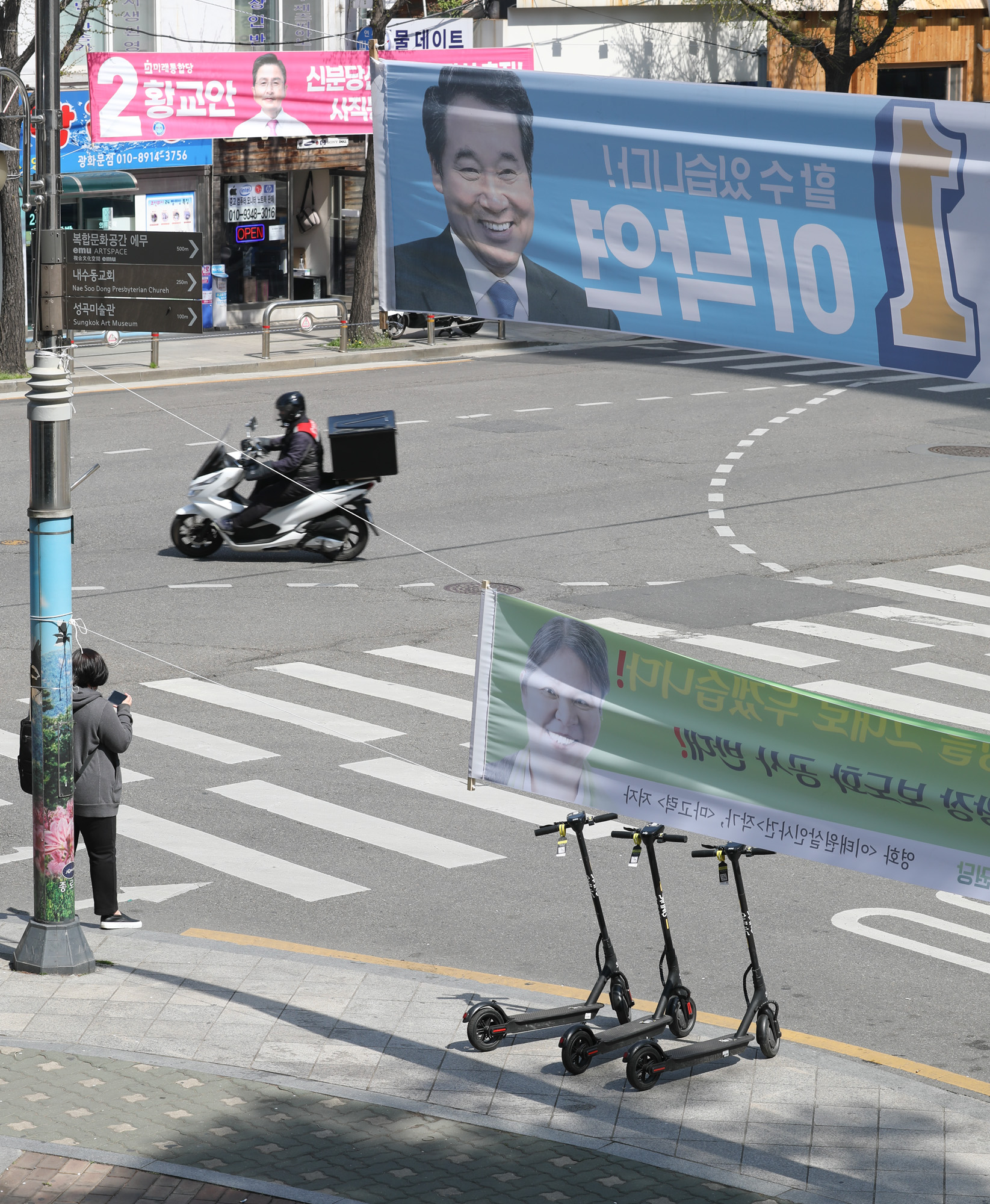 정치;선거;이낙연황교안;선거벽보;후보자;21대국회의원;종로구;종로구국회의원