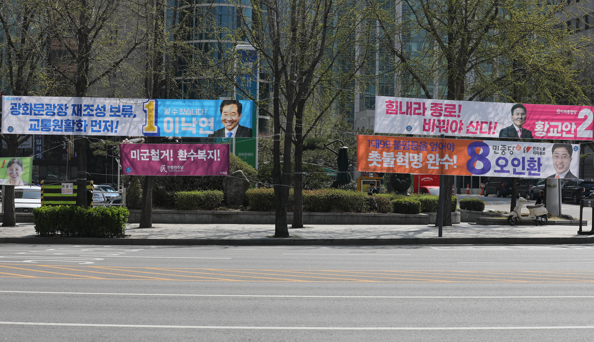 정치;선거;이낙연황교안;선거벽보;후보자;21대국회의원;종로구;종로구국회의원