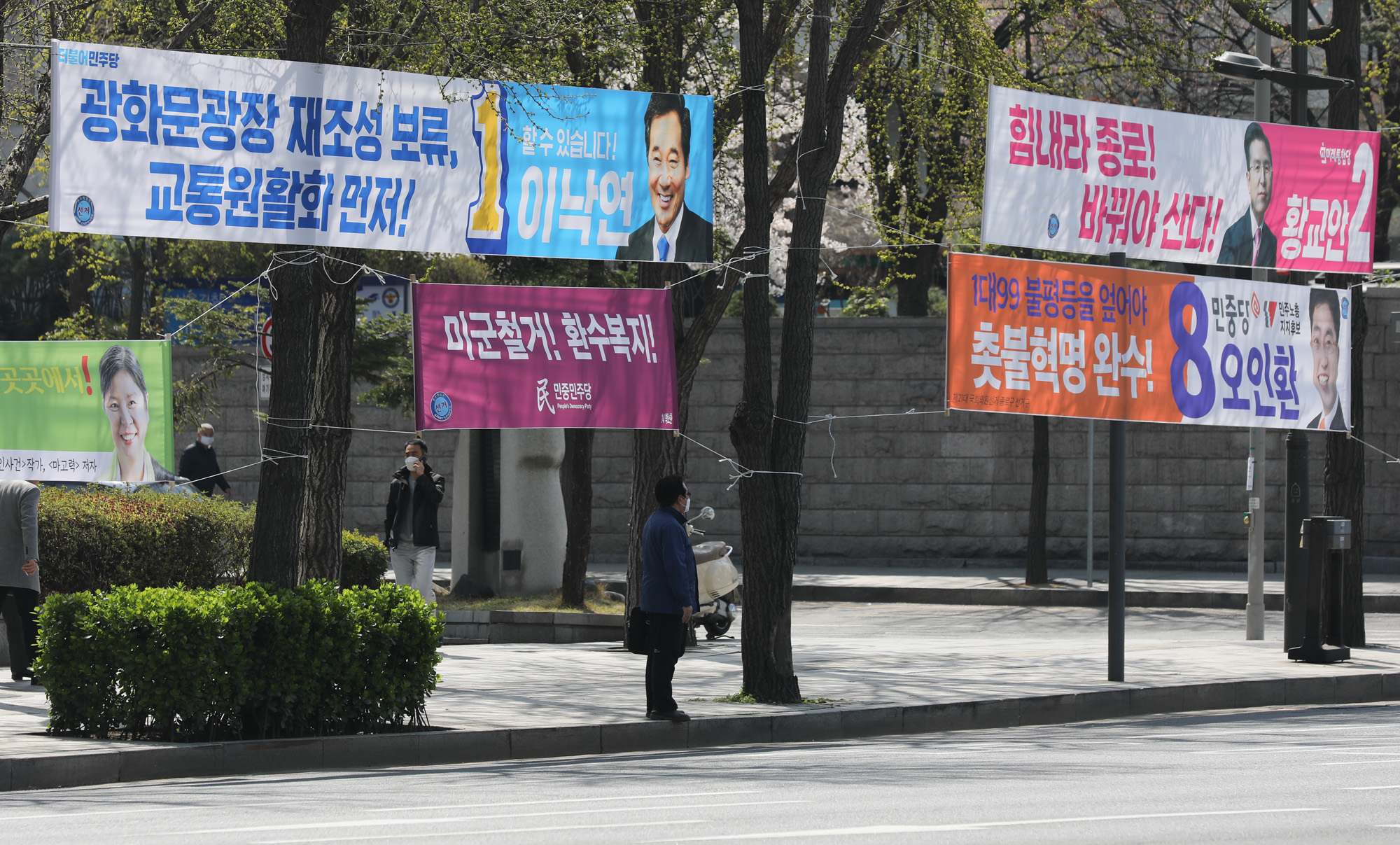 정치;선거;이낙연황교안;선거벽보;후보자;21대국회의원;종로구;종로구국회의원